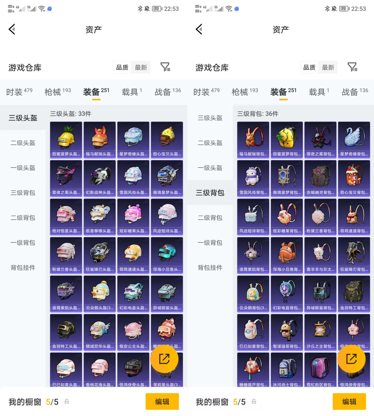 HPQM4115415和平精英账号详情图9