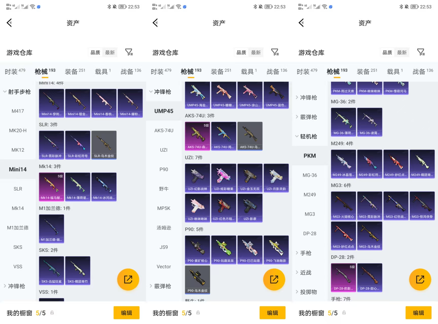 HPQM4115415和平精英账号详情图8