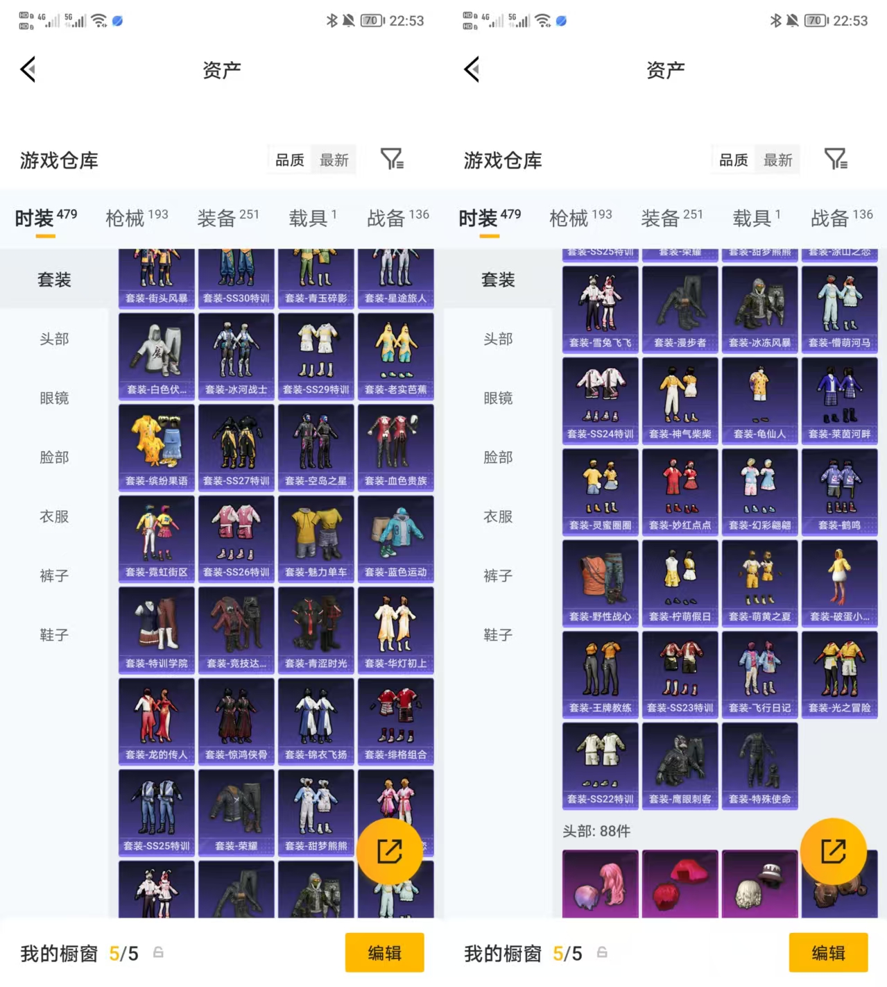 HPQM4115415和平精英账号详情图6