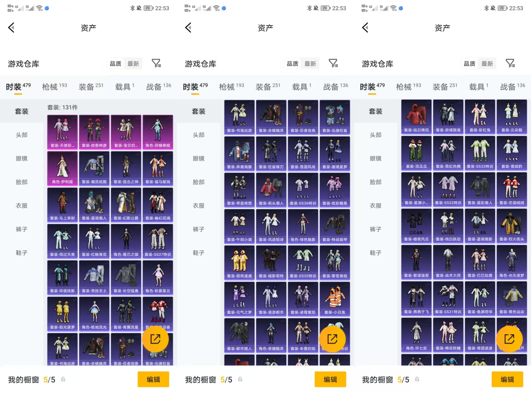 HPQM4115415和平精英账号详情图5