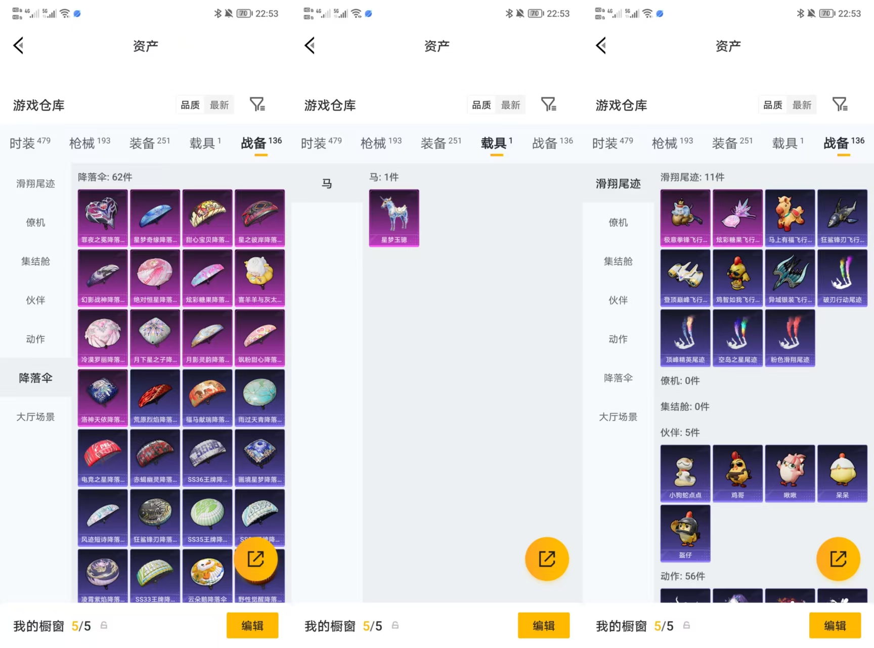 HPQM4115415和平精英账号详情图10