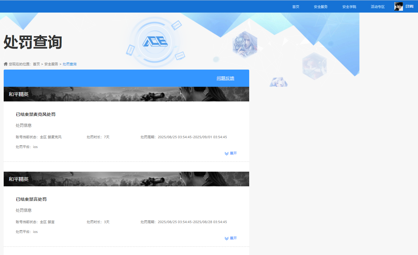 HPQM4115415和平精英账号详情图11