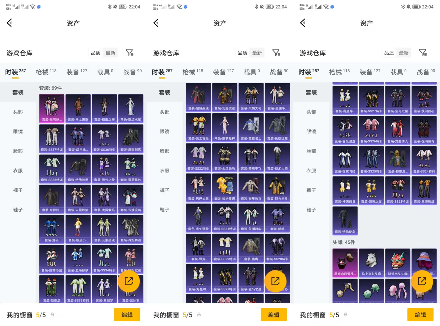 HPQM4115416和平精英账号详情图5