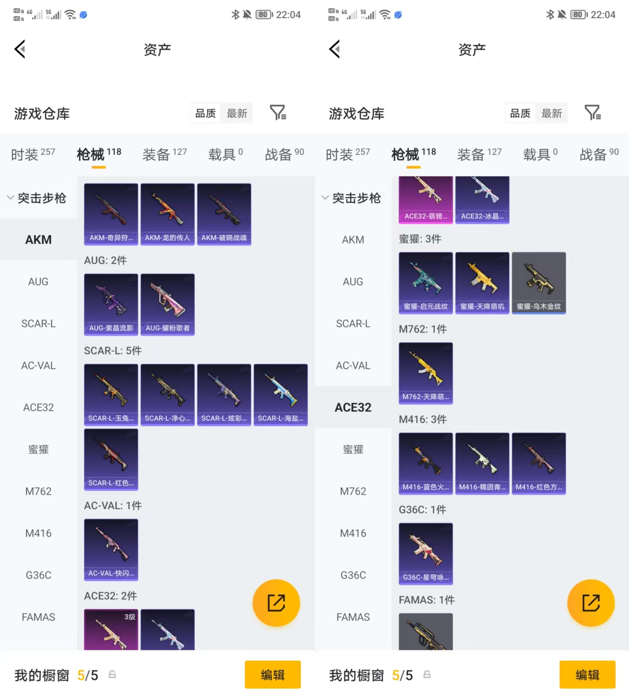 HPQM4115416和平精英账号详情图6