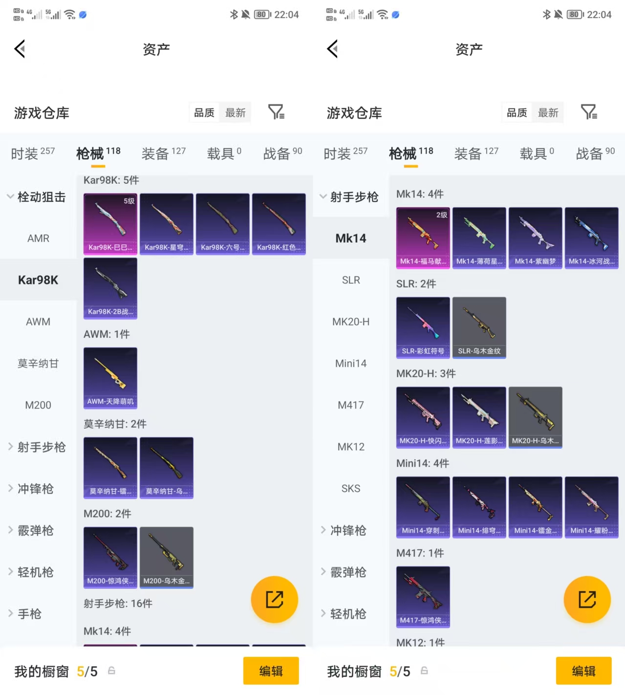 HPQM4115416和平精英账号详情图7