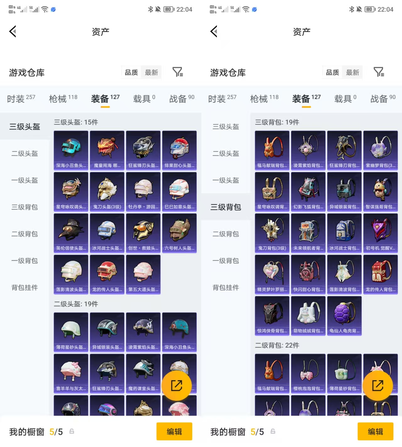 HPQM4115416和平精英账号详情图8