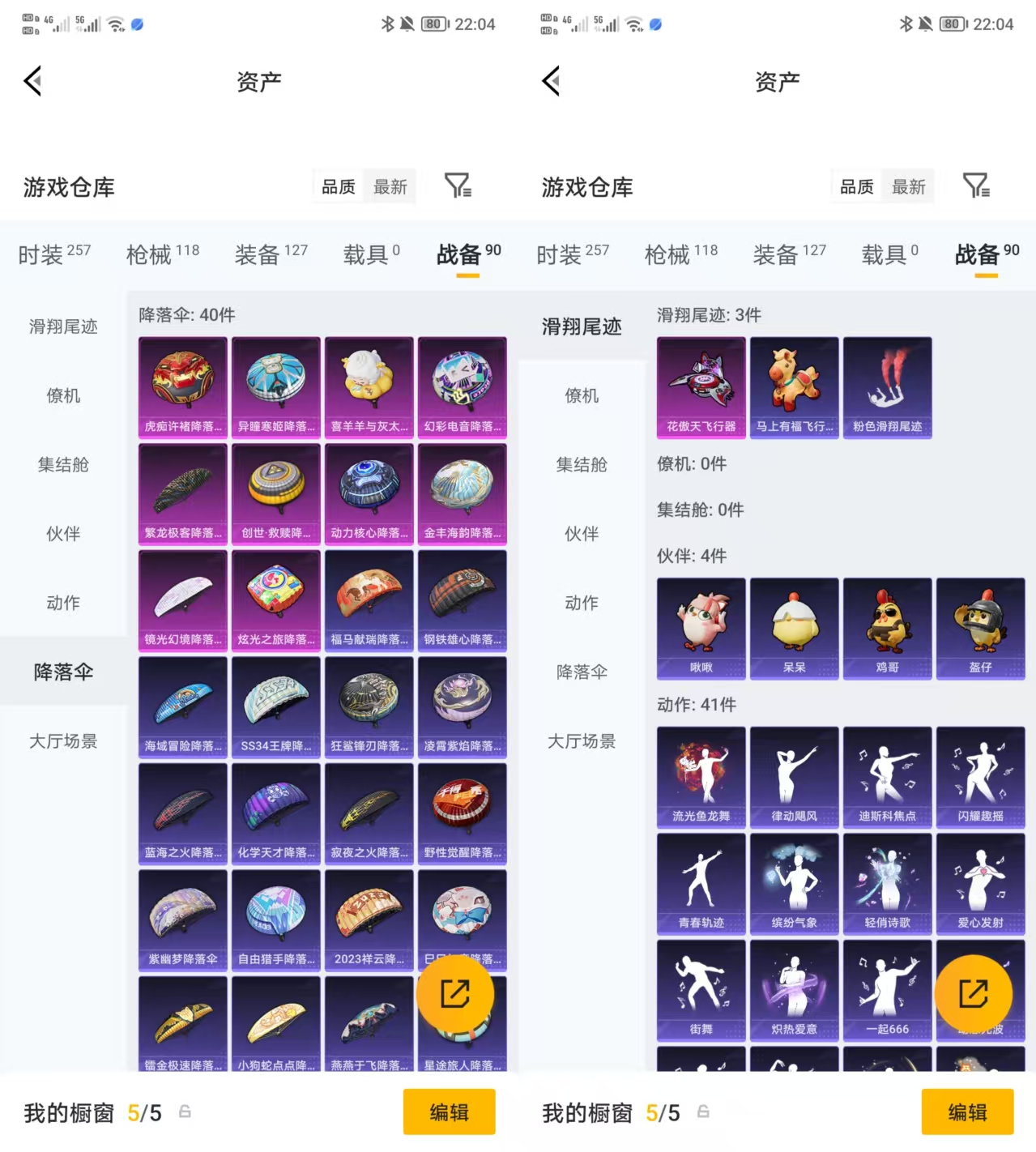 HPQM4115416和平精英账号详情图9