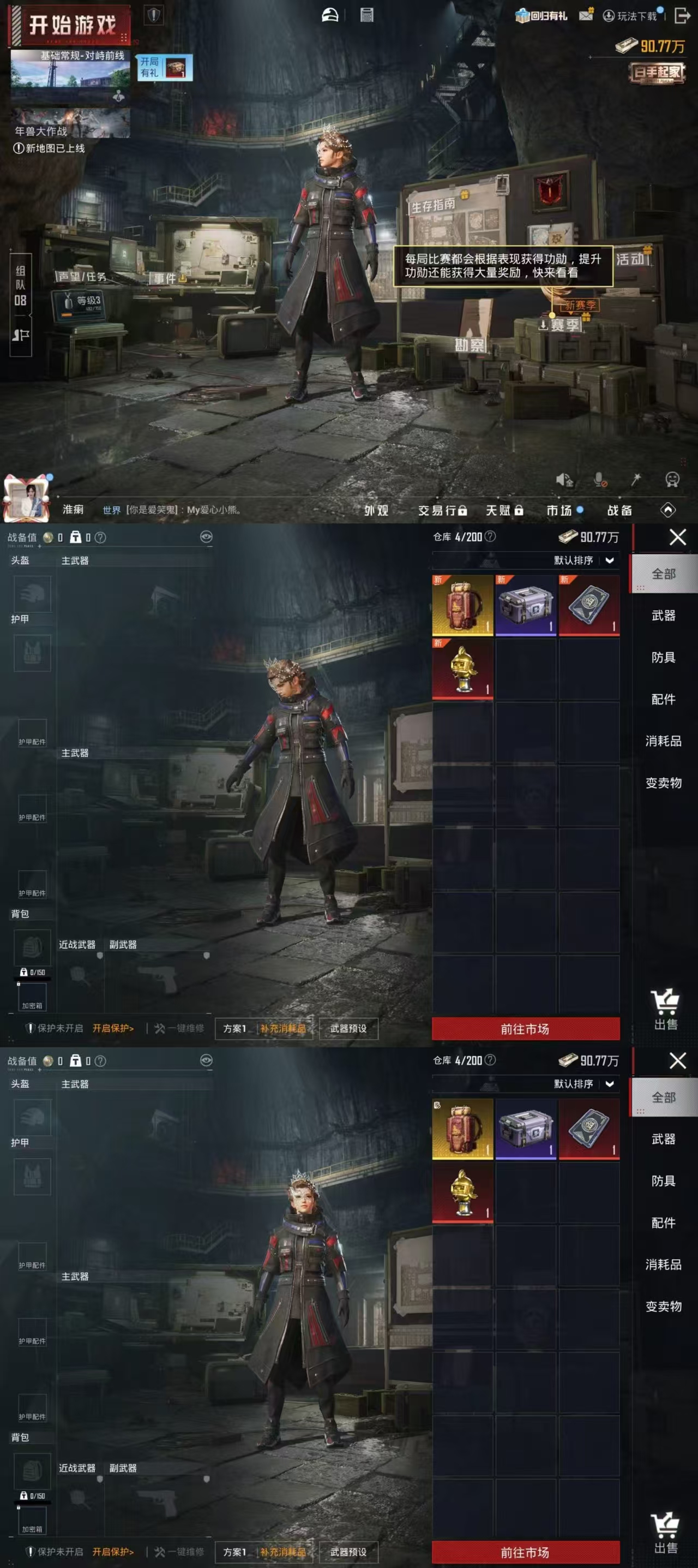 HPQM4115416和平精英账号详情图4