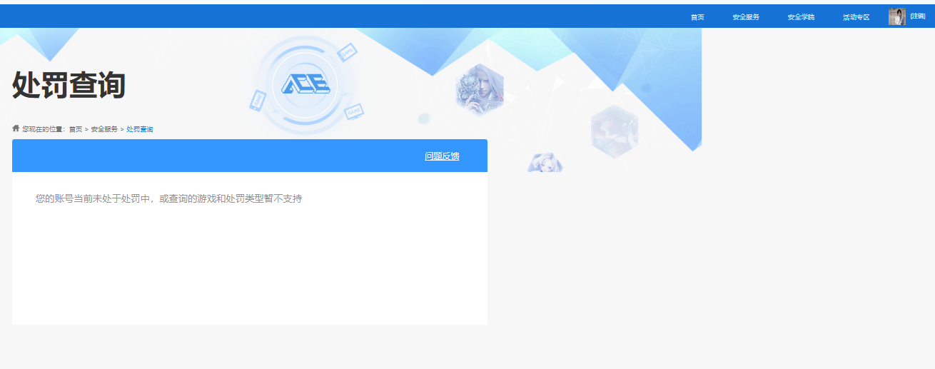 HPQM4115416和平精英账号详情图11