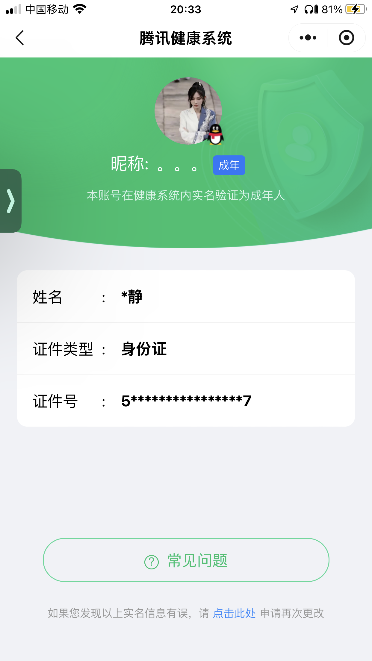 HPQM4115416和平精英账号详情图12