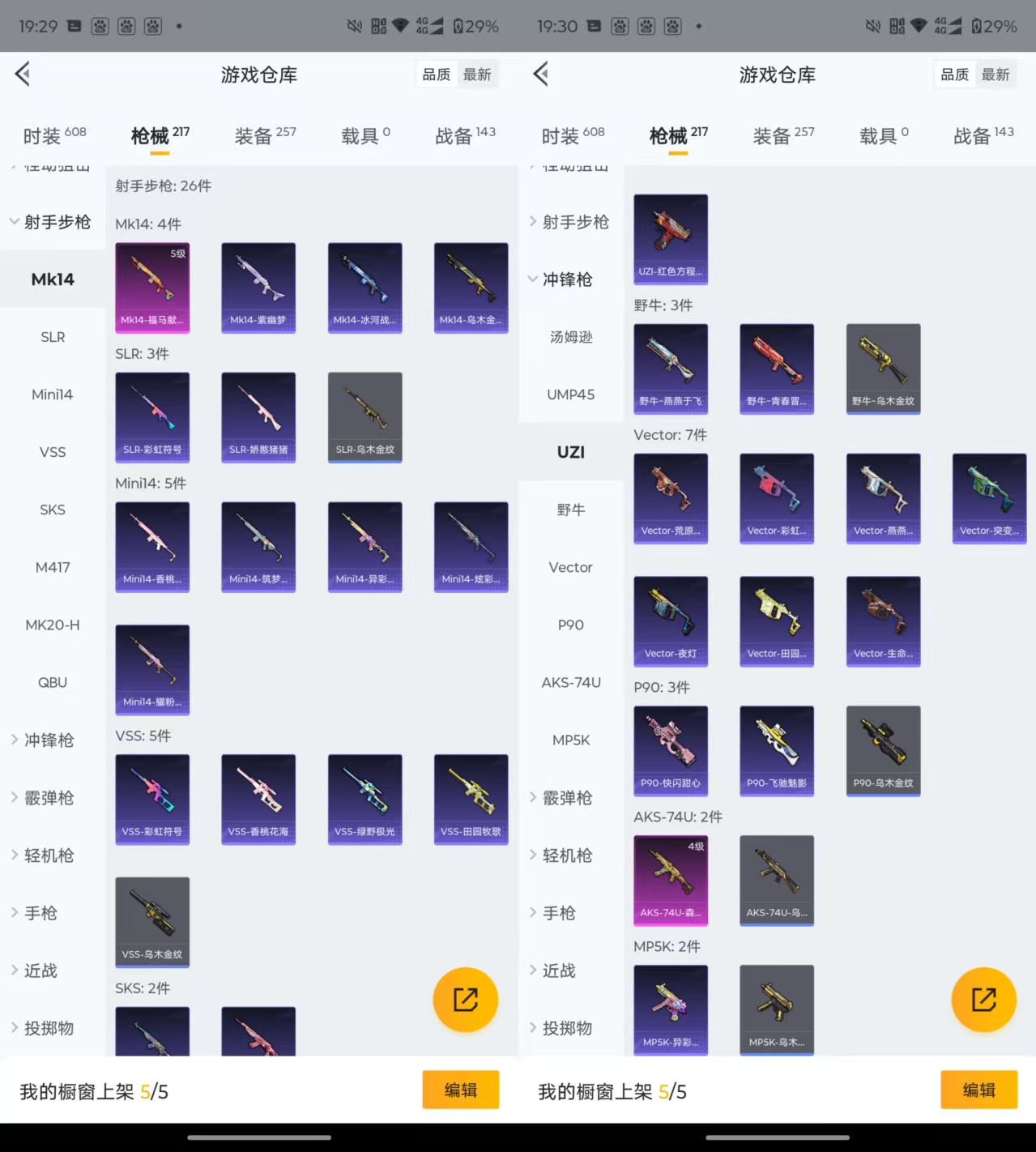 HPQM4115412和平精英账号详情图8