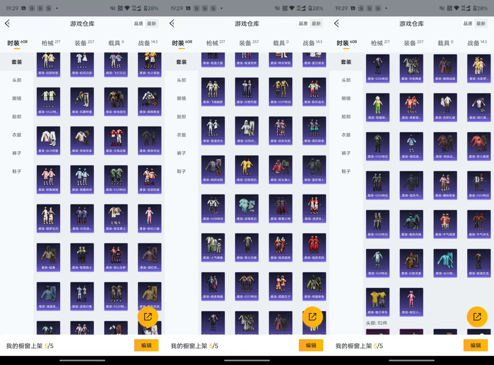 HPQM4115412和平精英账号详情图6