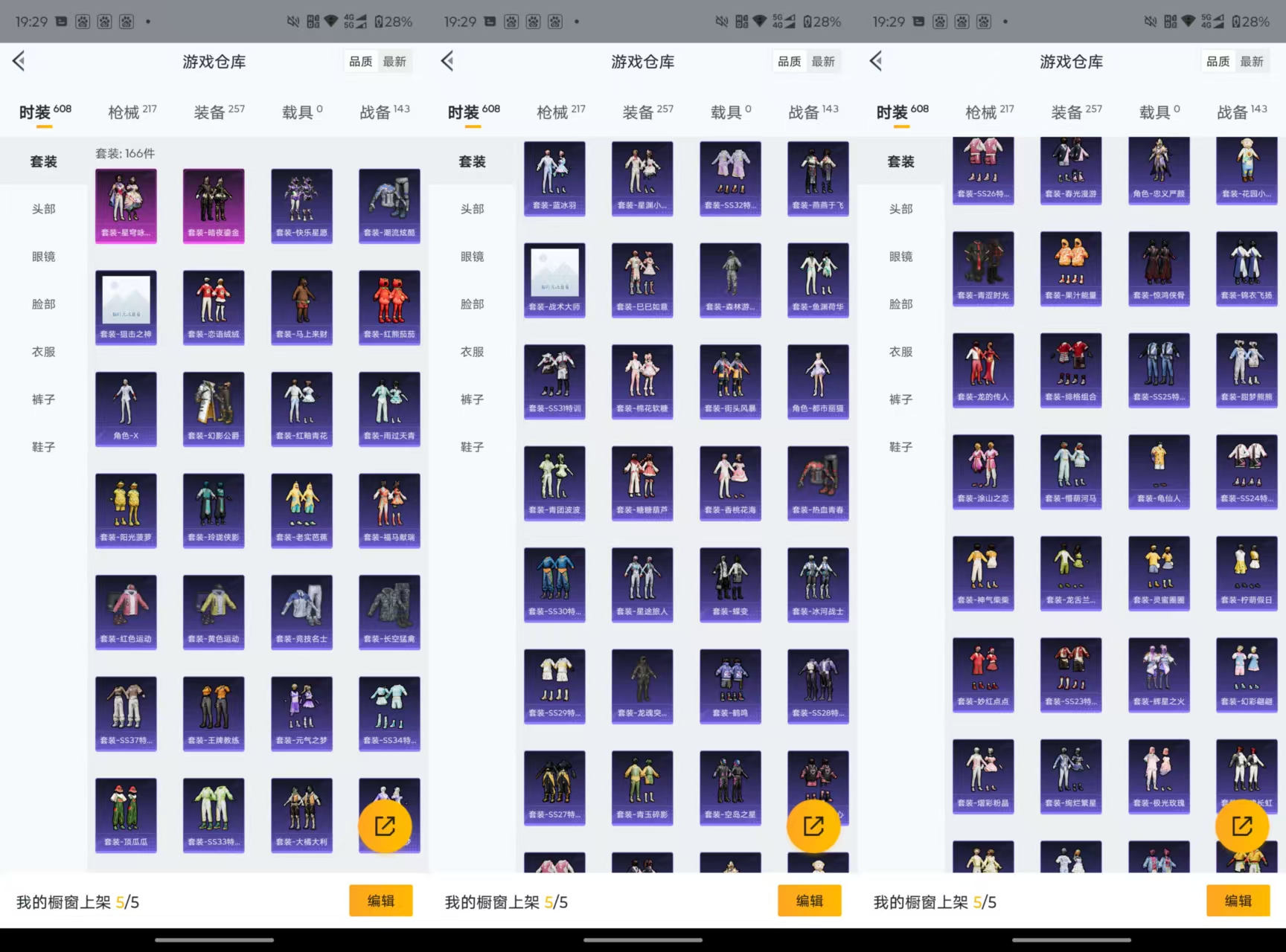 HPQM4115412和平精英账号详情图5