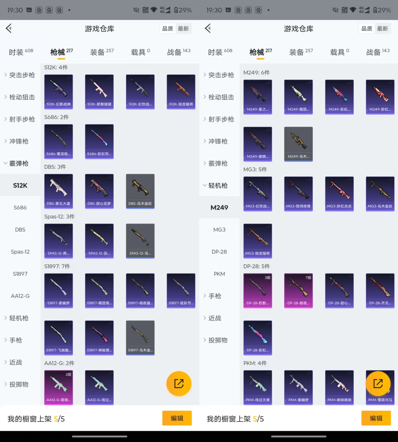 HPQM4115412和平精英账号详情图9