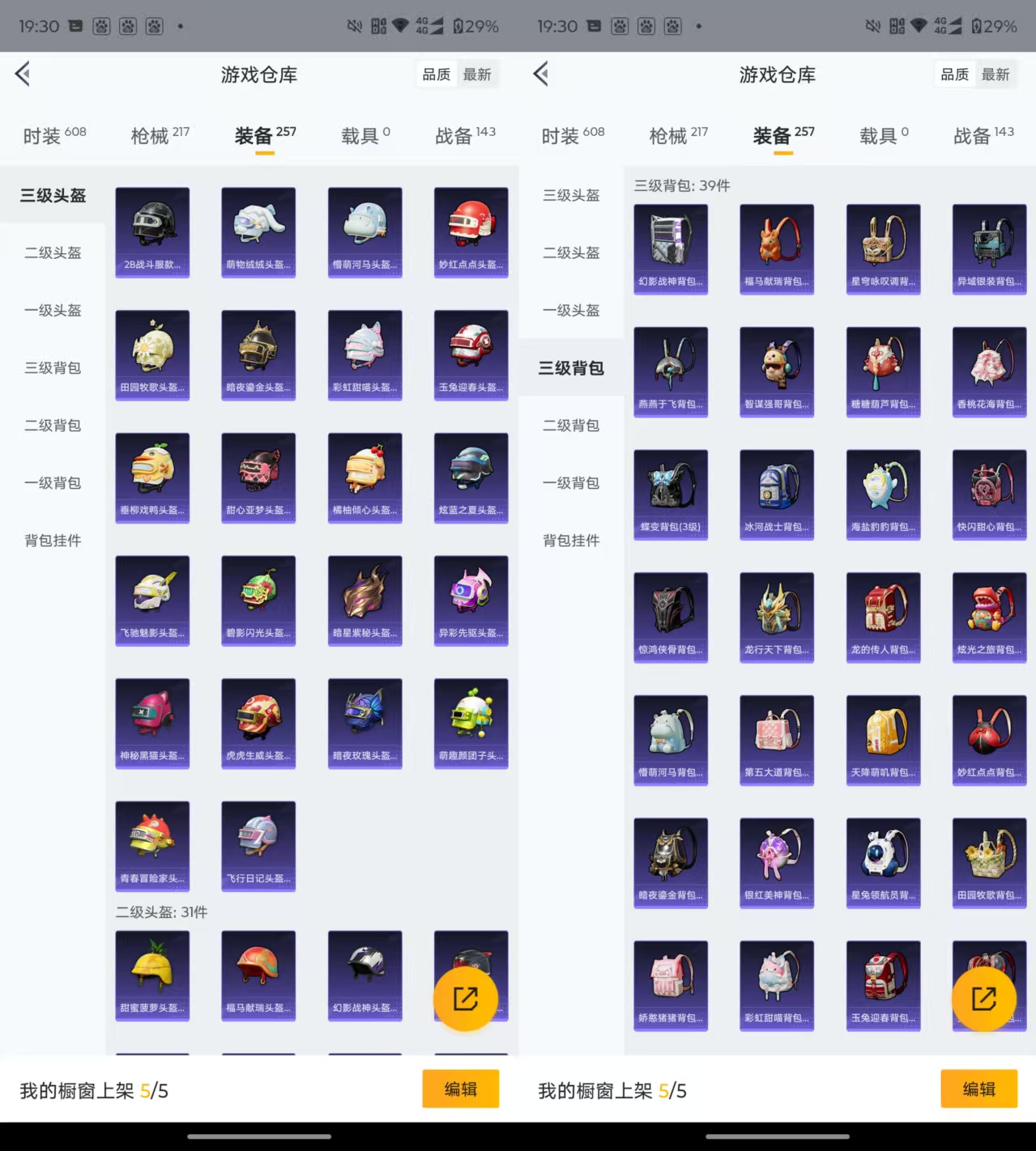 HPQM4115412和平精英账号详情图10