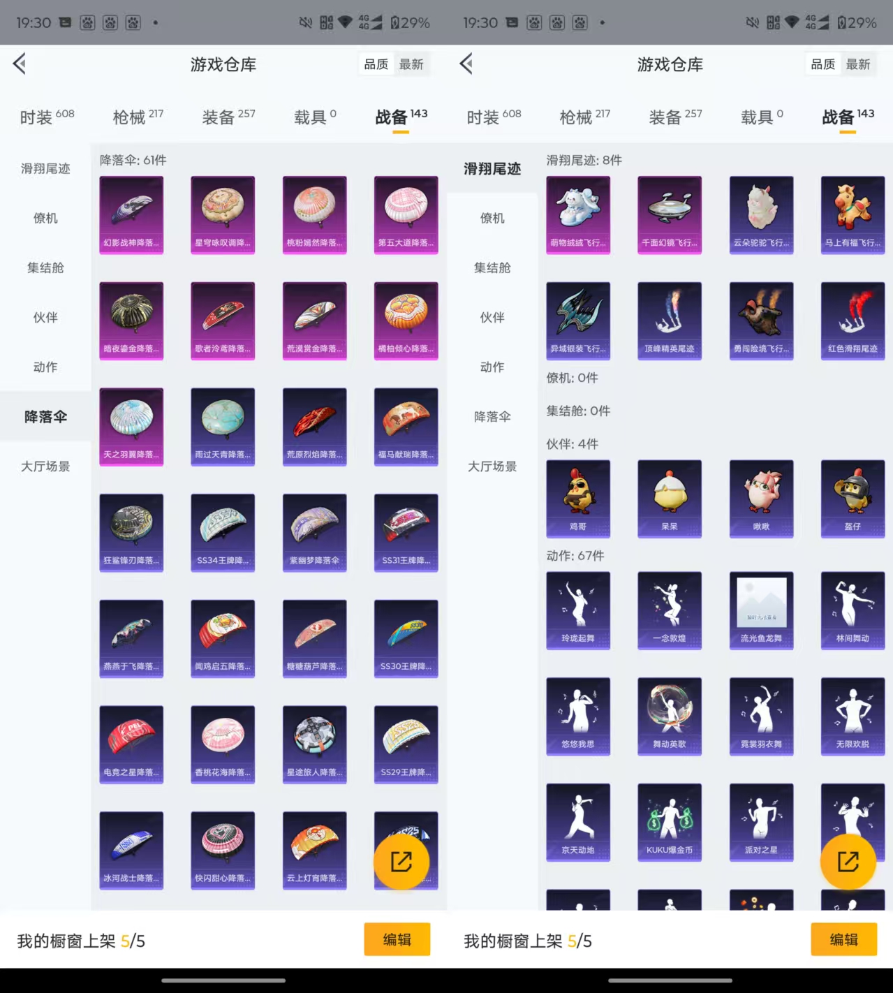 HPQM4115412和平精英账号详情图11