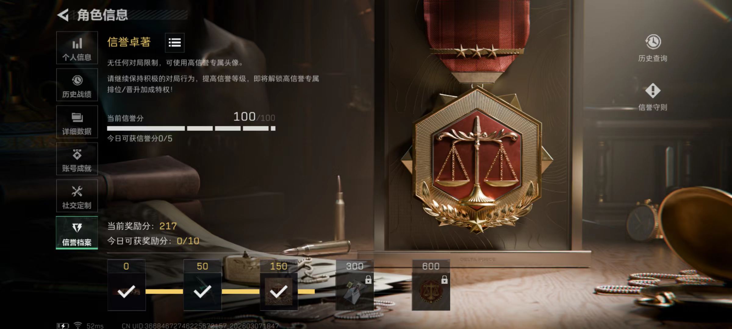 SJZQM462592三角洲行动账号详情图4