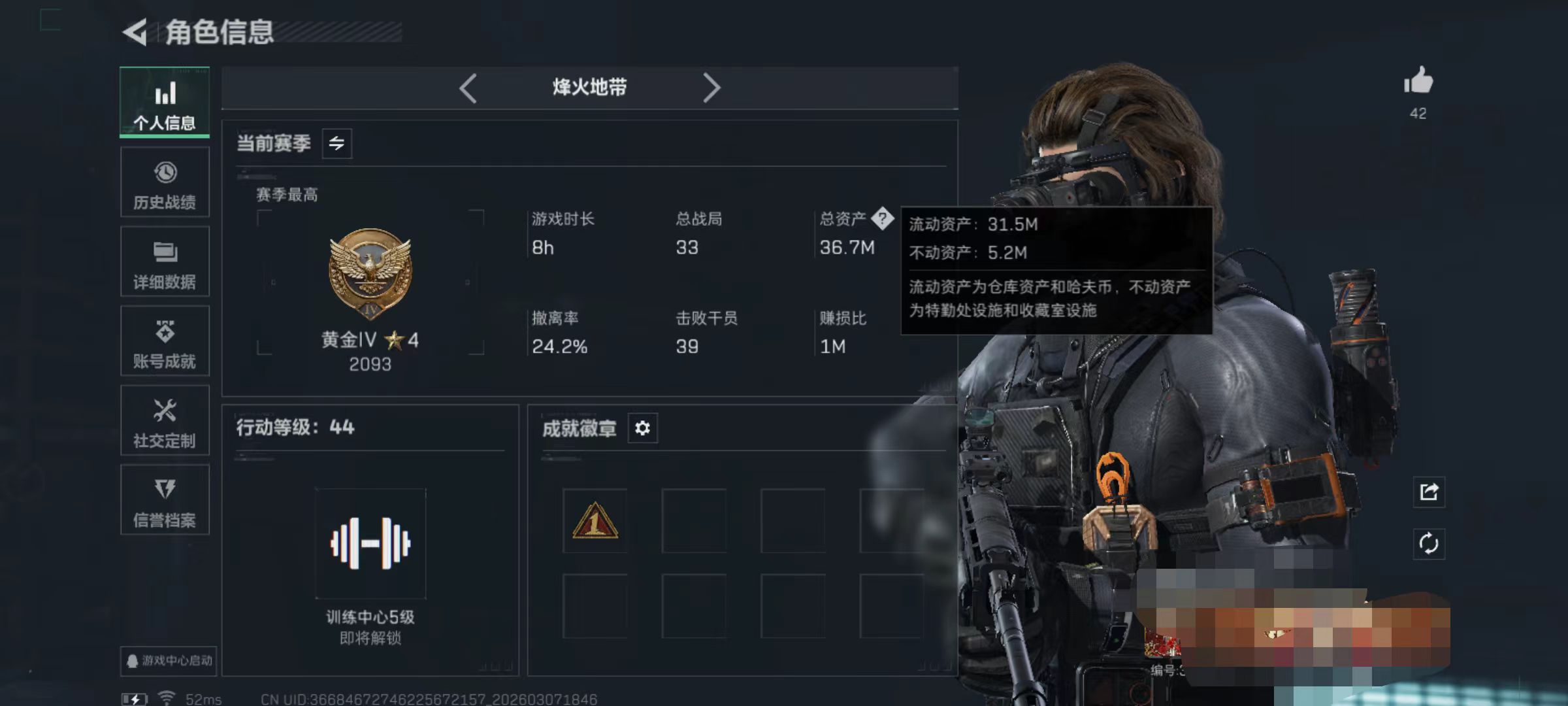 三角洲行动账号QQDSJZ1763三端互通-总价值36.7M-哈夫币1945k-烽火地带等级44-烽火地带【干员皮肤】