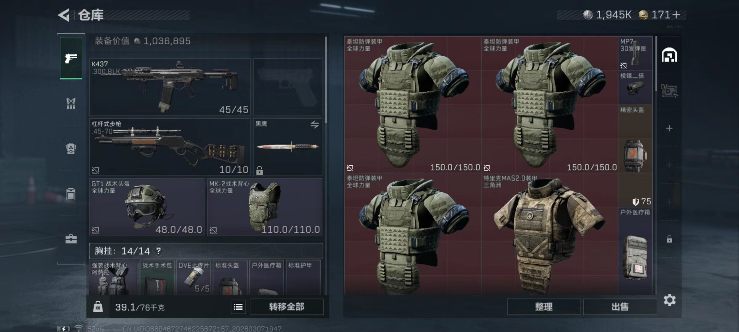 SJZQM462592三角洲行动账号详情图5