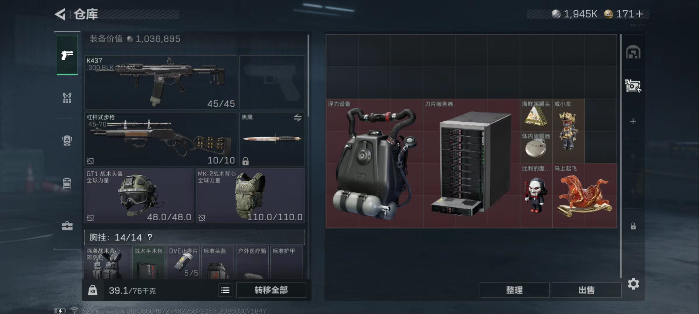 SJZQM462592三角洲行动账号详情图9