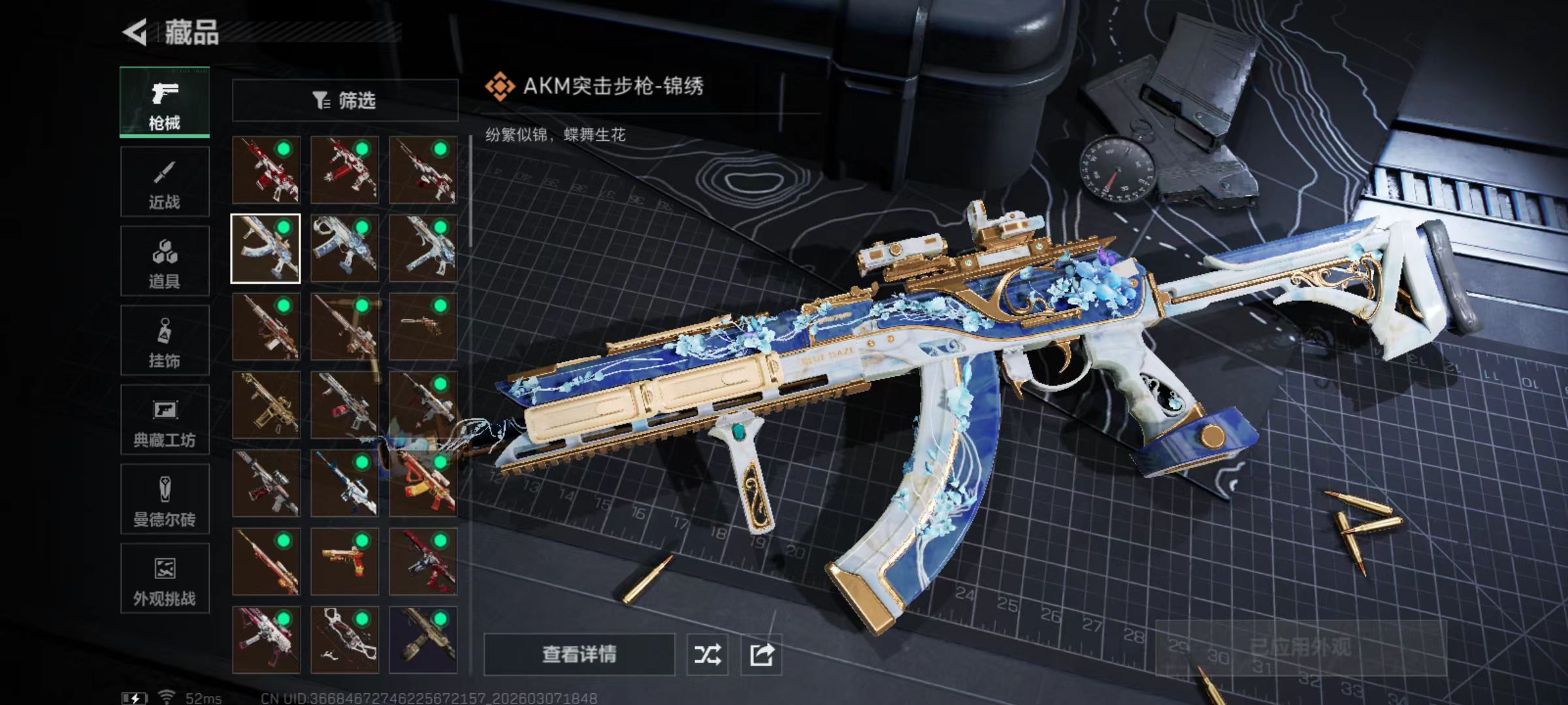 SJZQM462592三角洲行动账号详情图12