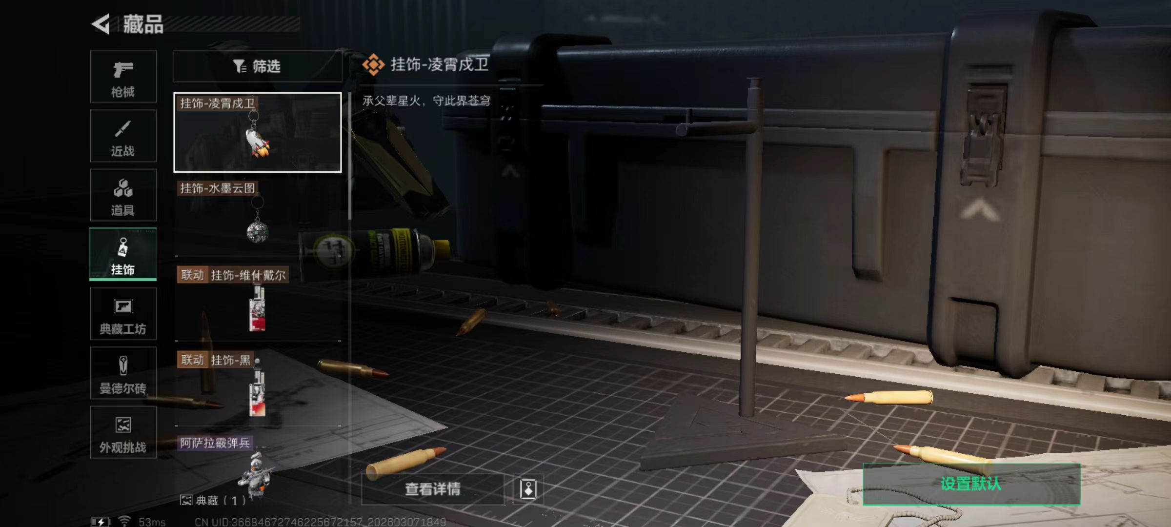 SJZQM462592三角洲行动账号详情图14