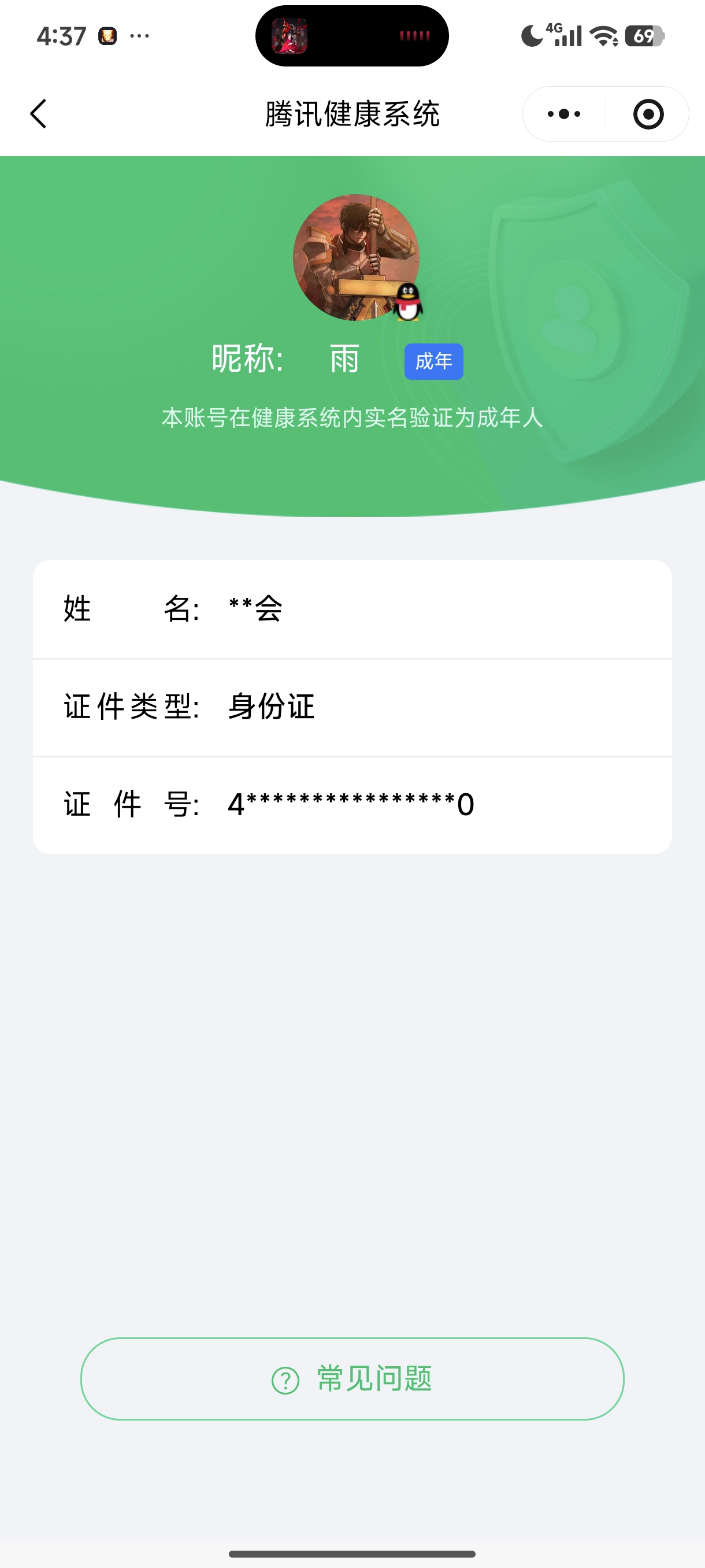 SJZQM462592三角洲行动账号详情图17