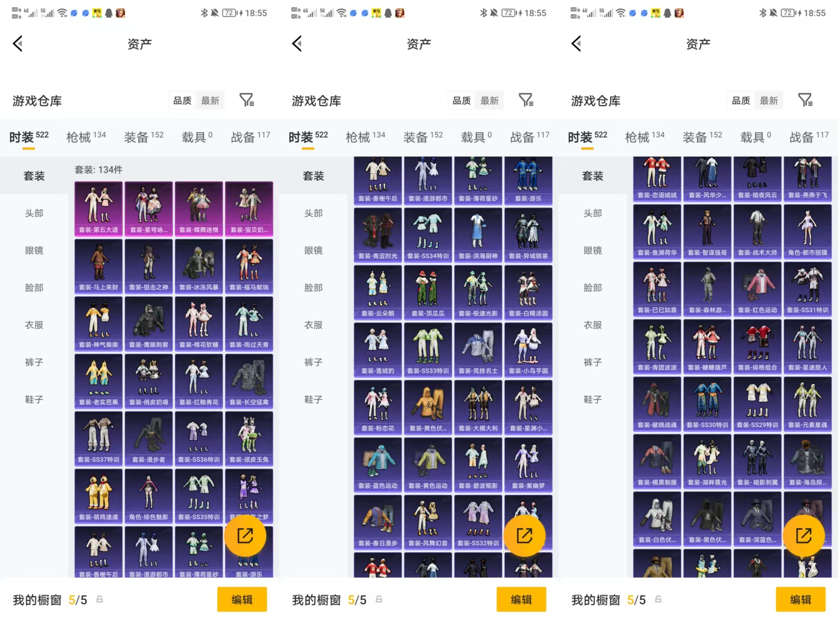 HPQM4114888和平精英账号详情图5