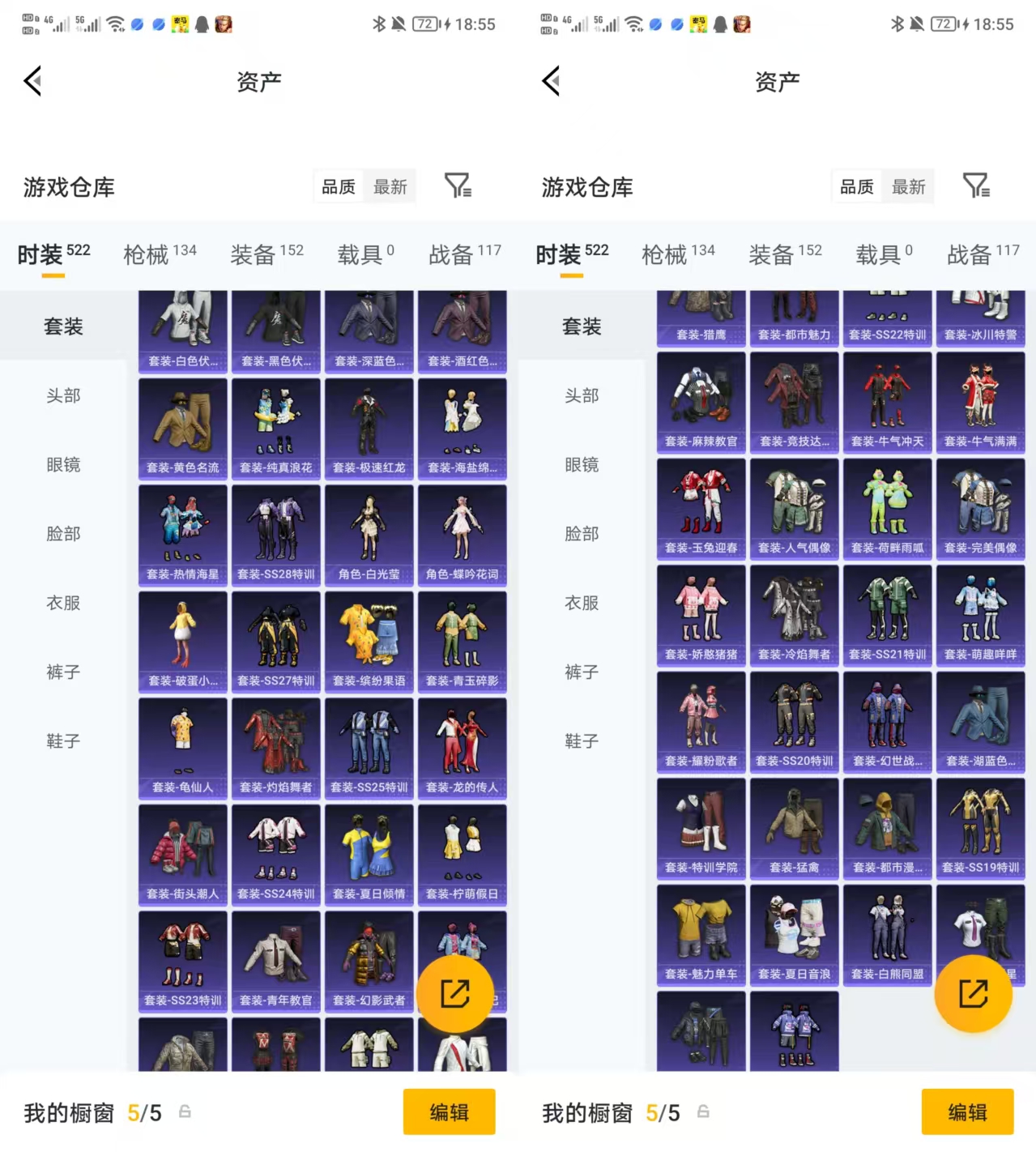 HPQM4114888和平精英账号详情图6