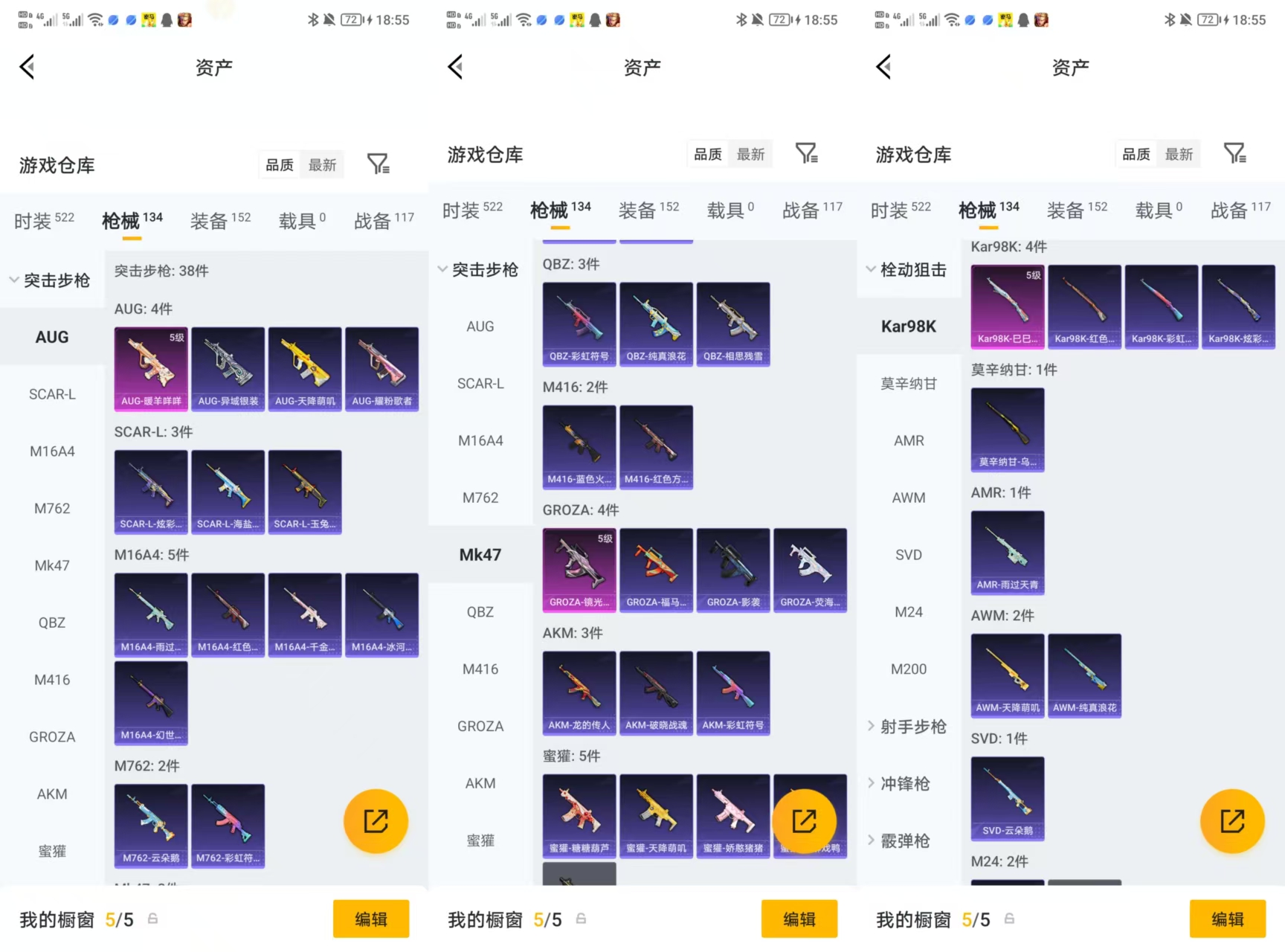 HPQM4114888和平精英账号详情图7