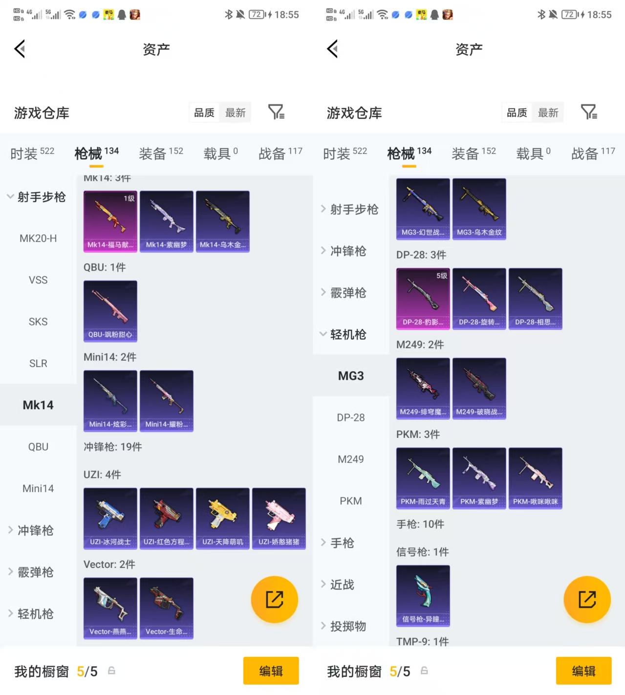 HPQM4114888和平精英账号详情图8