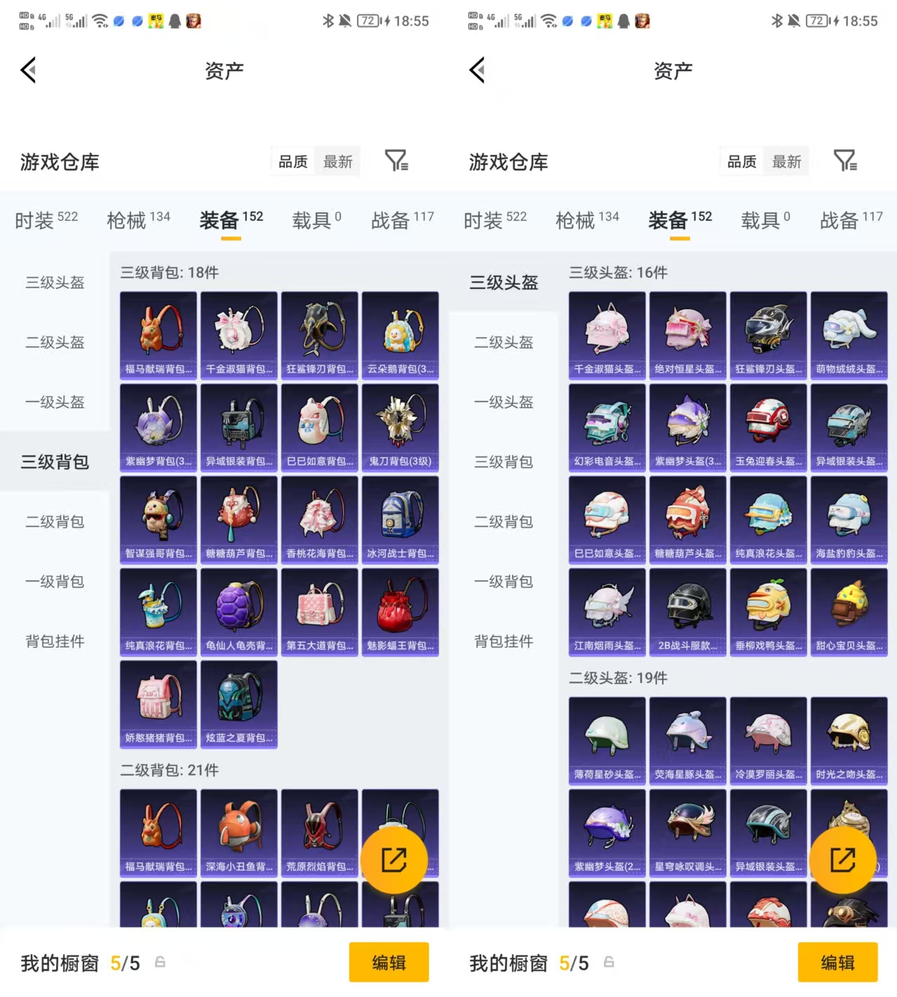 HPQM4114888和平精英账号详情图9