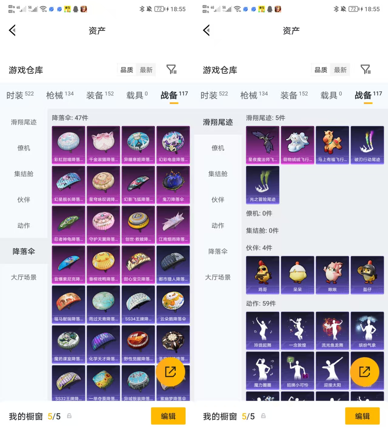 HPQM4114888和平精英账号详情图10