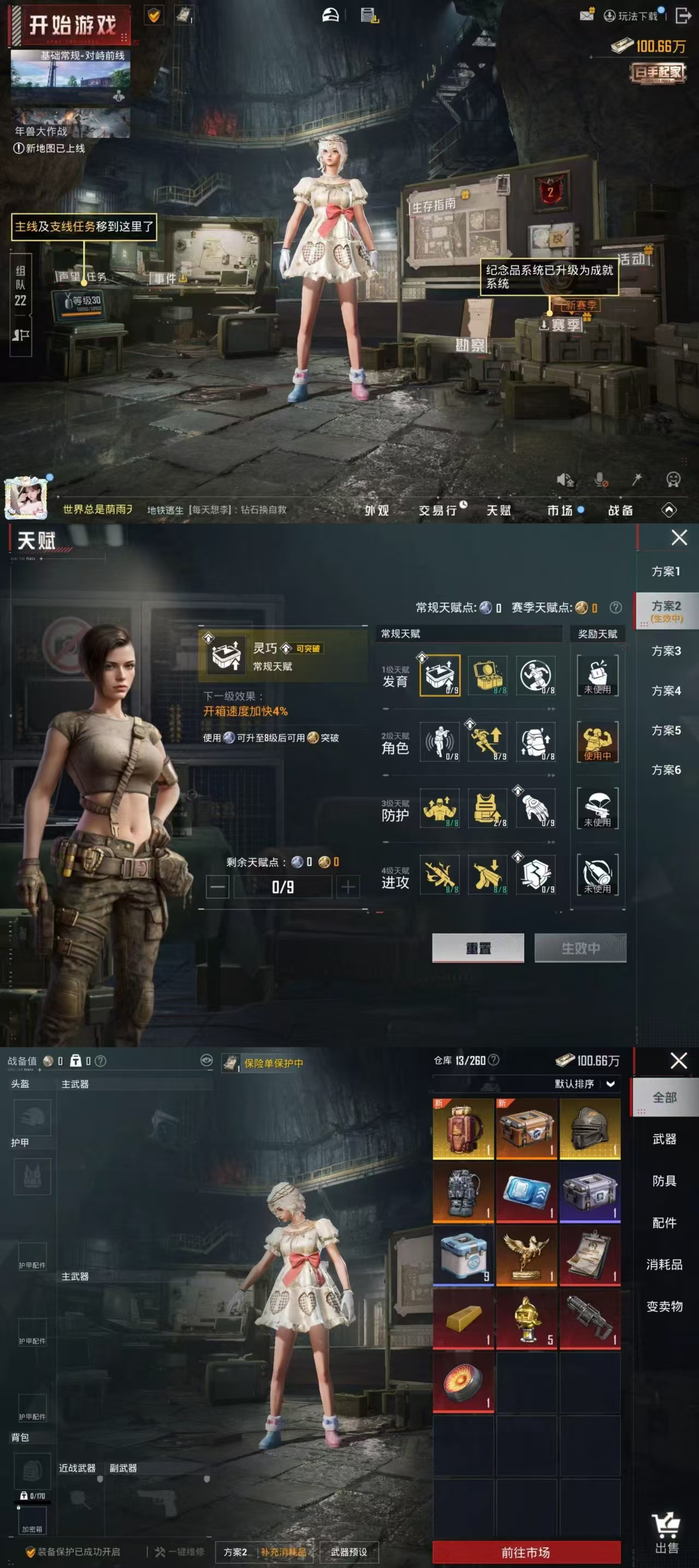 HPQM4114888和平精英账号详情图4