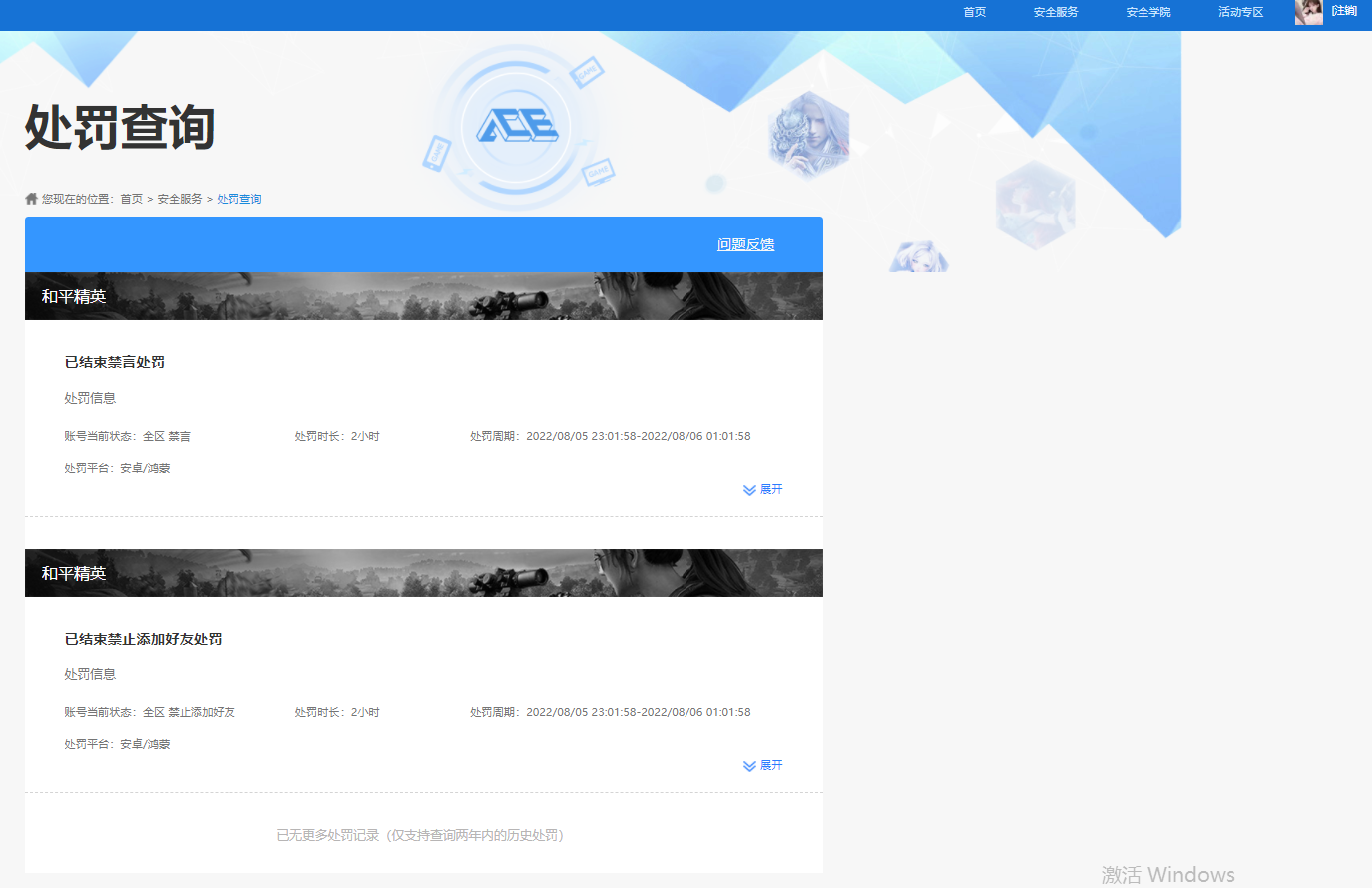HPQM4114888和平精英账号详情图12