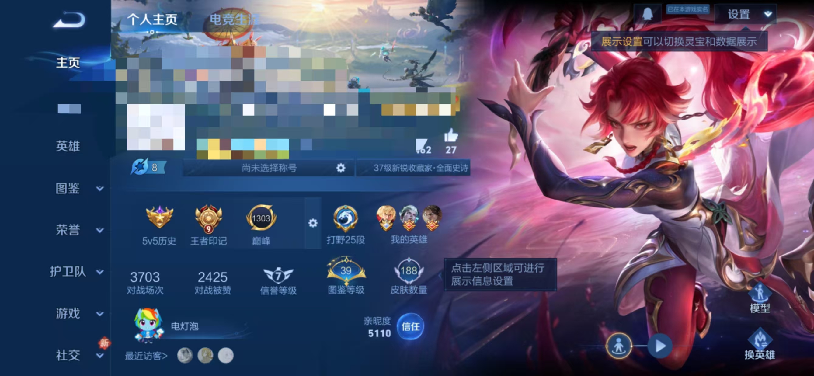 王者荣耀账号安卓QQDYW13381+【可二次 V6 8传说 1星传说 打野25段】安卓Q-188皮肤-126英雄 【传