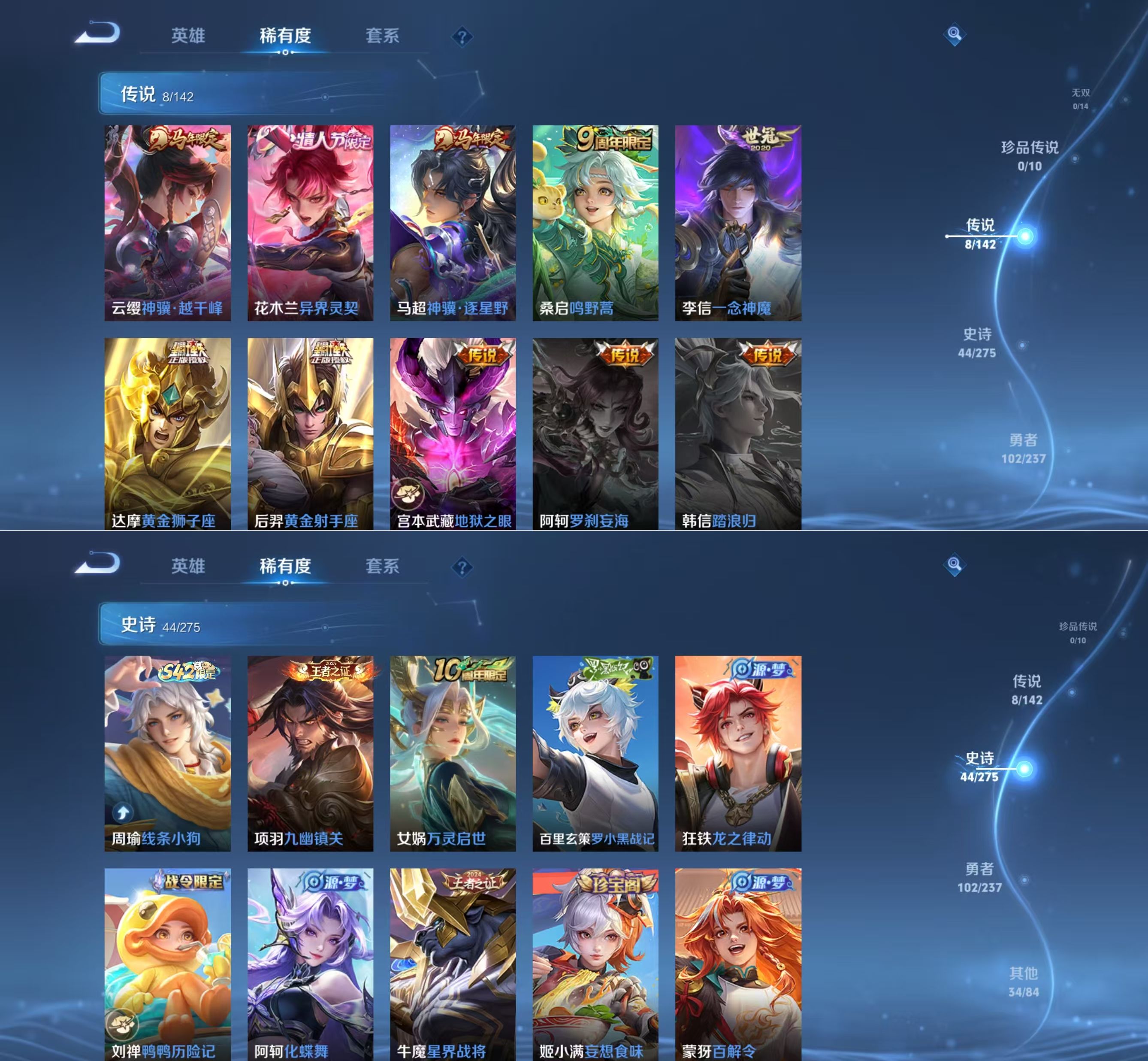 WZQM4211983王者荣耀账号详情图5