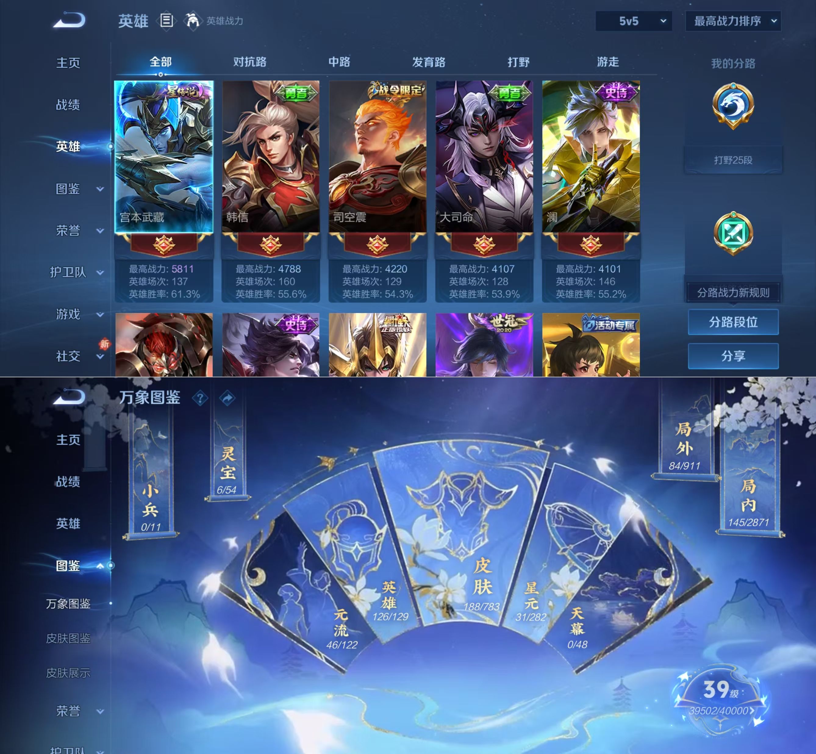 WZQM4211983王者荣耀账号详情图4