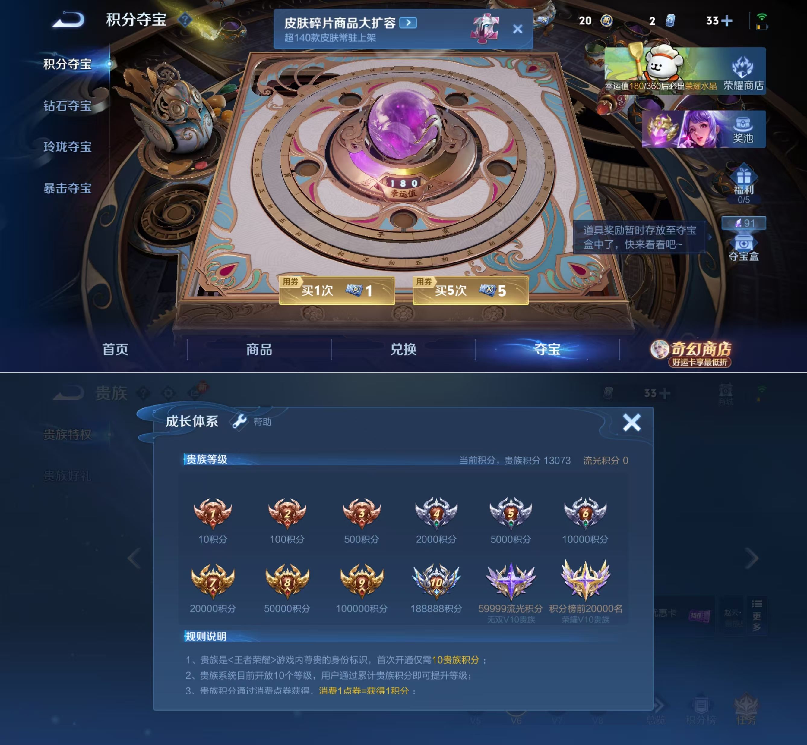 WZQM4211983王者荣耀账号详情图7