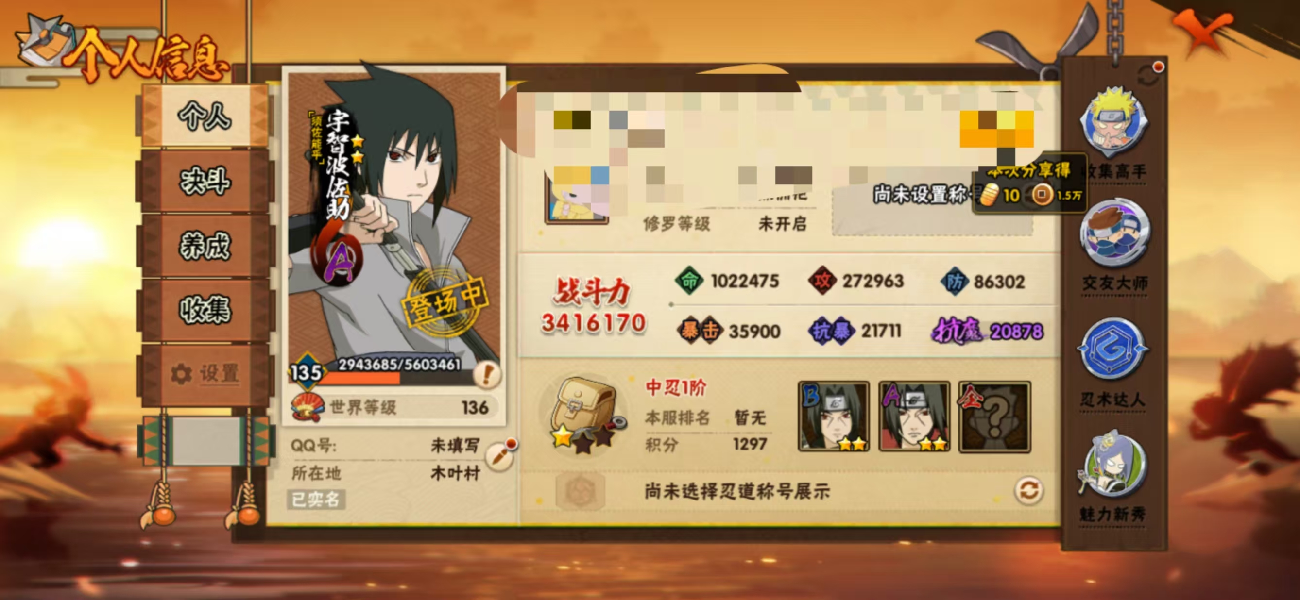 火影忍者账号安卓QQDHY745【V5 6S 22A 13通灵 85点卷 54个高招】【区服】3354【等级】135【S