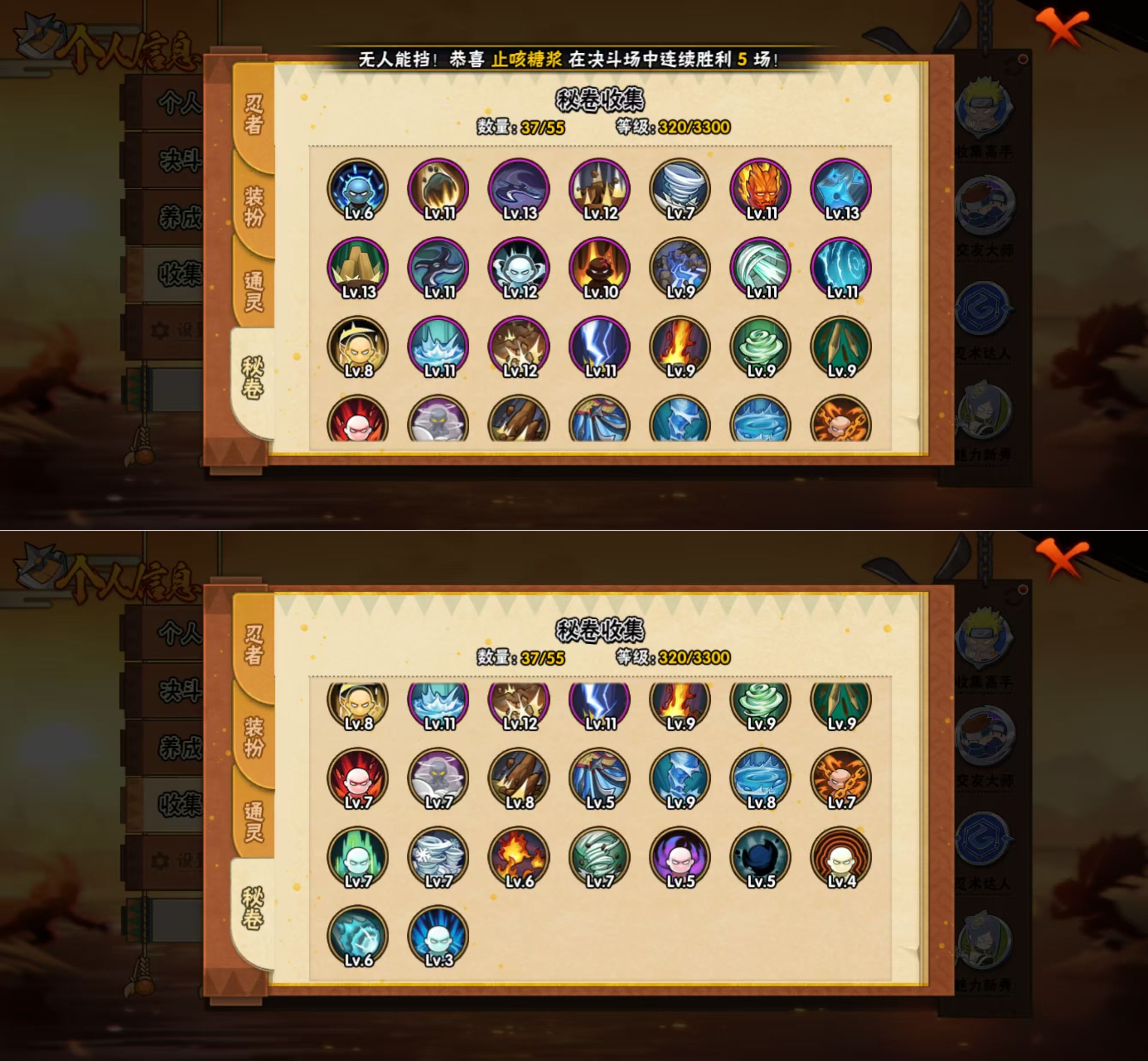 HYQM418623火影忍者账号详情图6