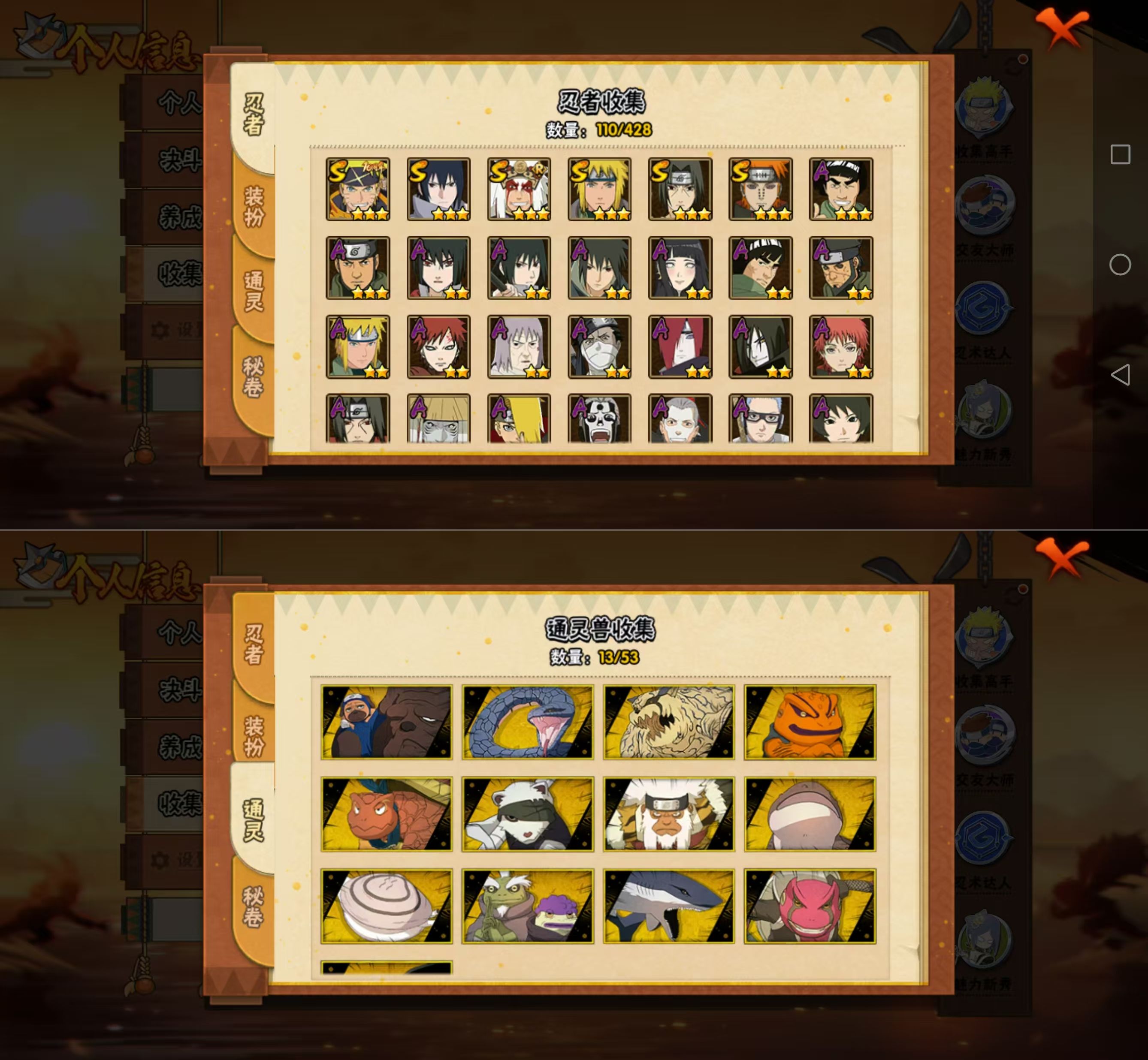 HYQM418623火影忍者账号详情图5