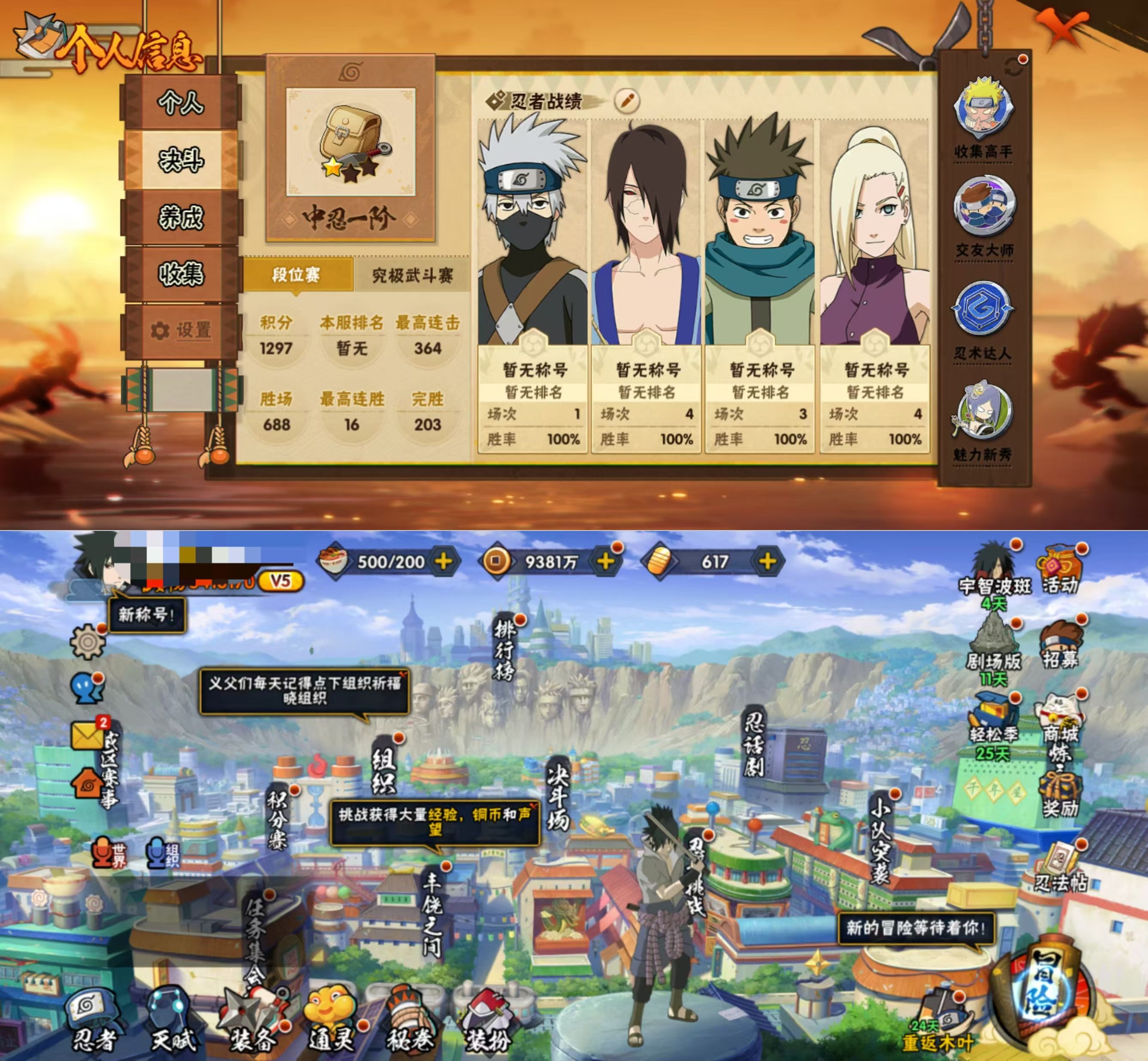 HYQM418623火影忍者账号详情图4