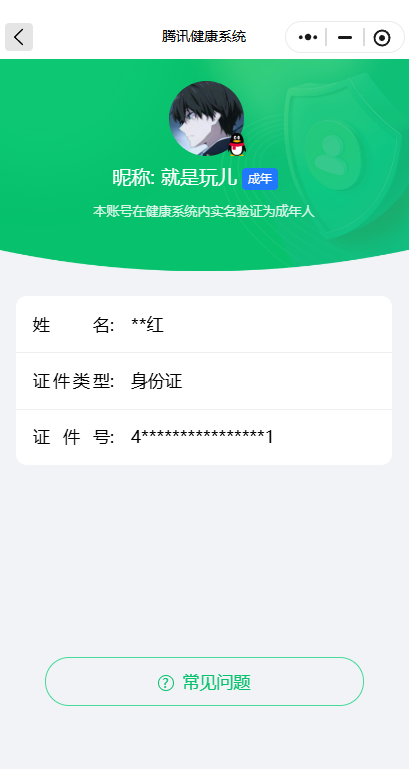 HYQM418623火影忍者账号详情图10