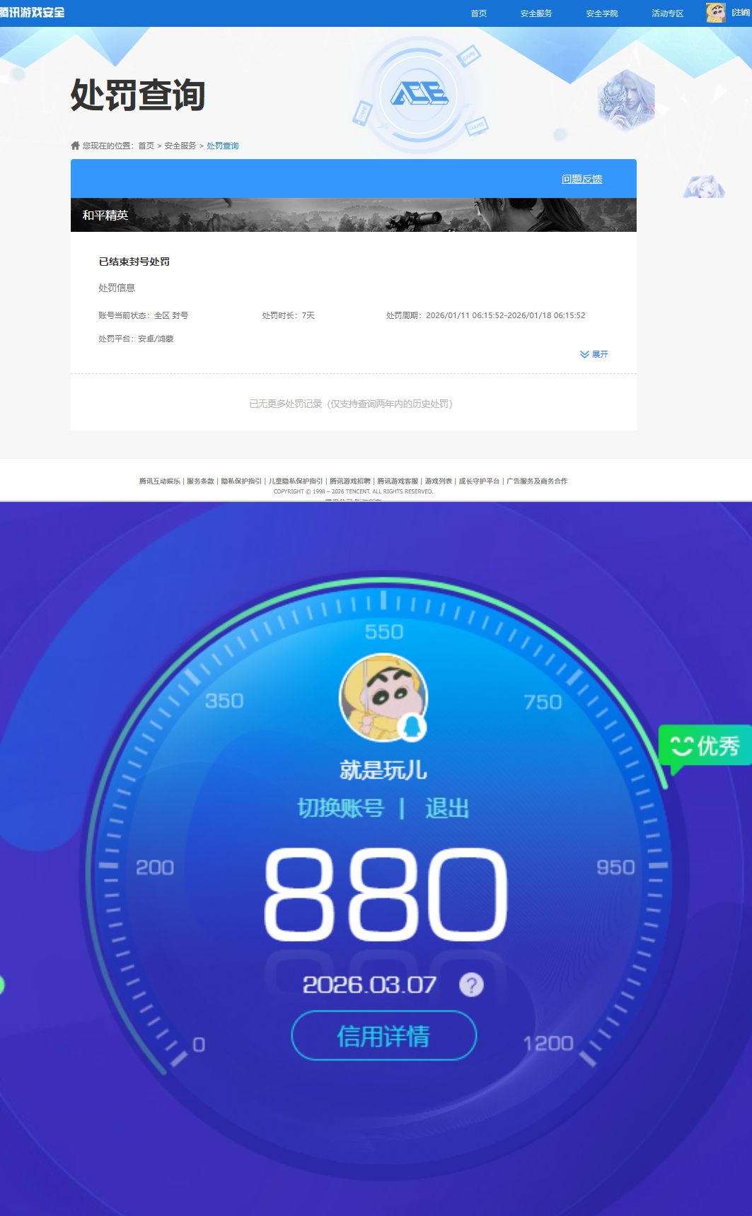 HYQM418623火影忍者账号详情图9