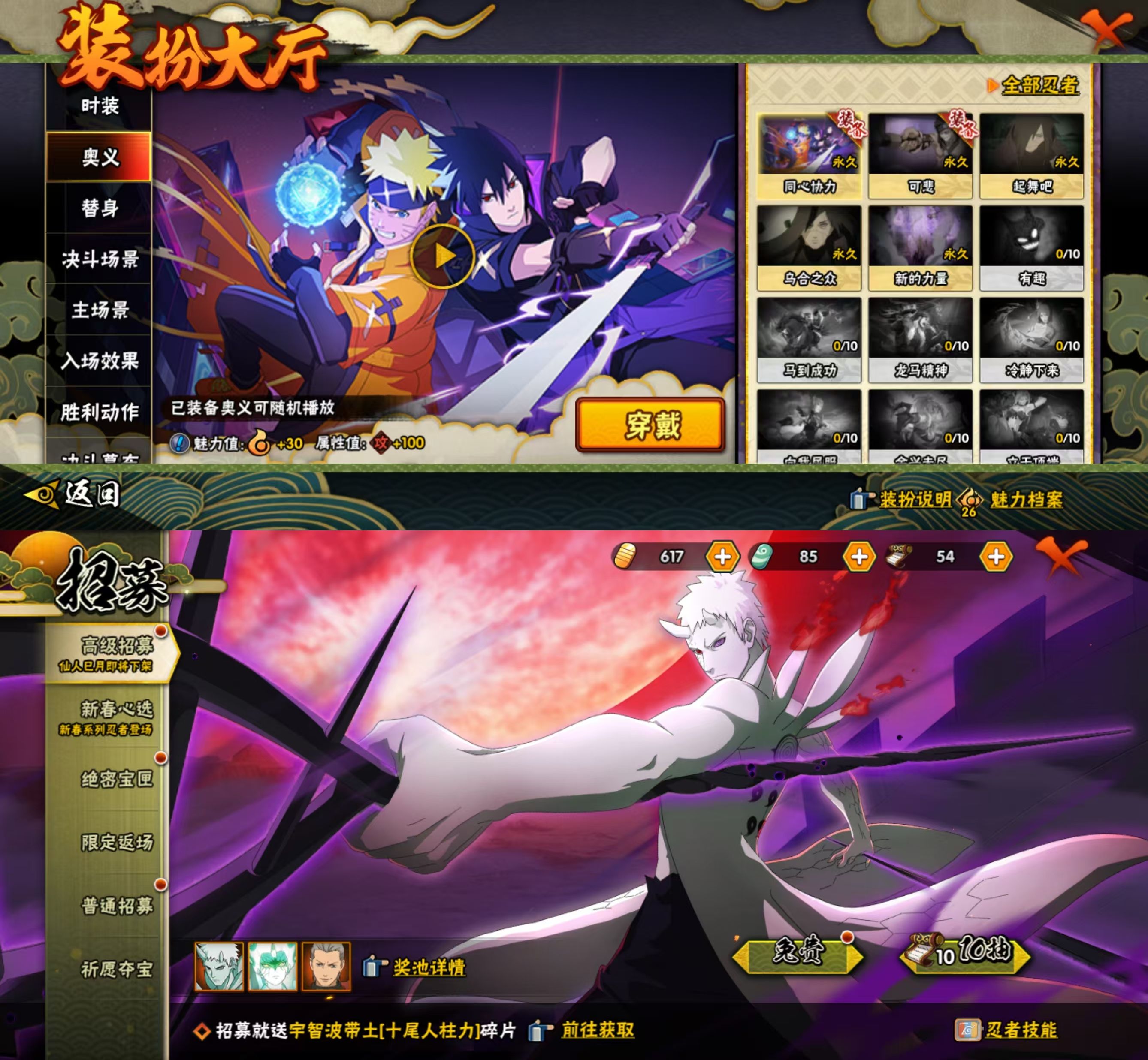 HYQM418623火影忍者账号详情图8