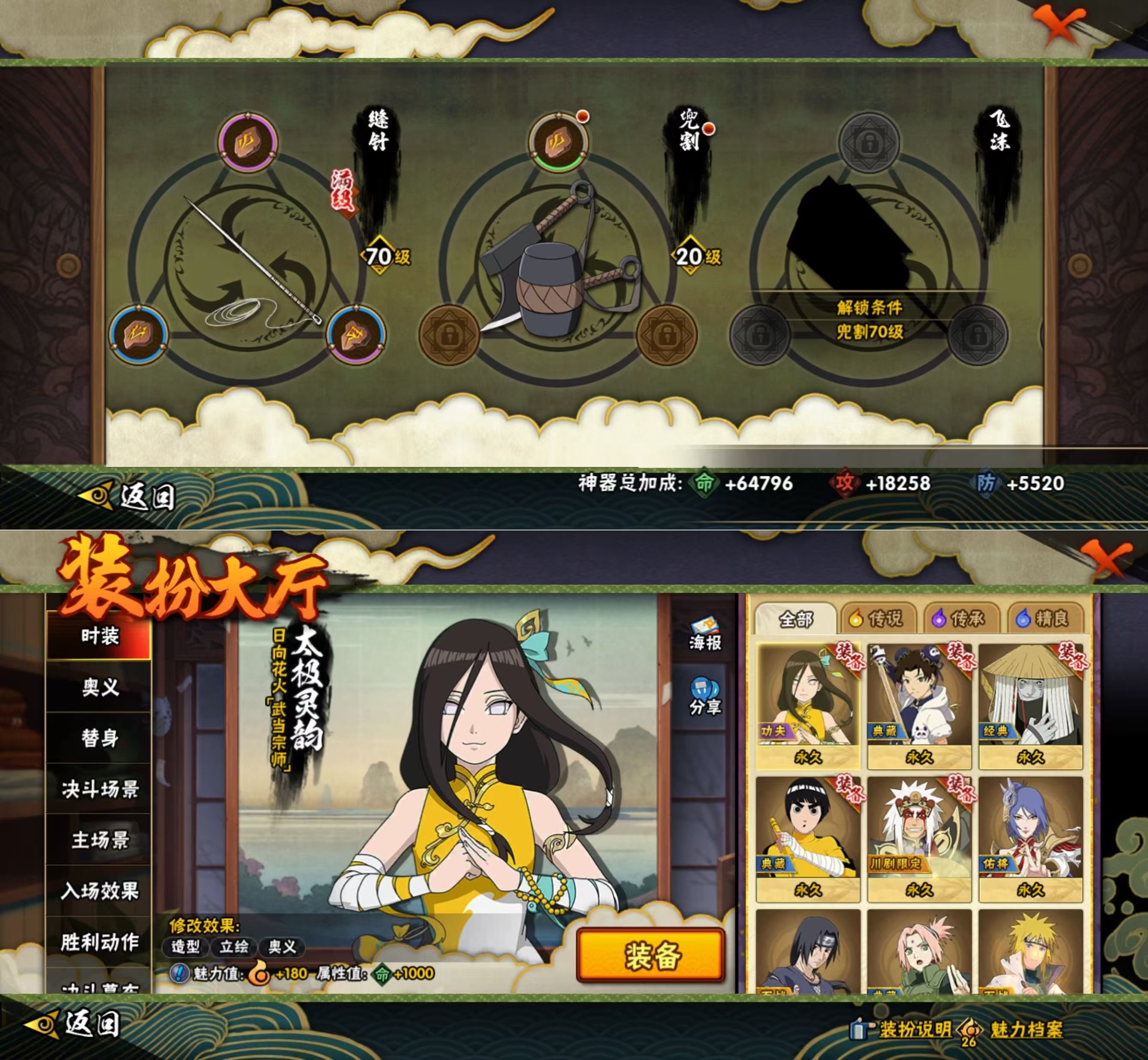 HYQM418623火影忍者账号详情图7