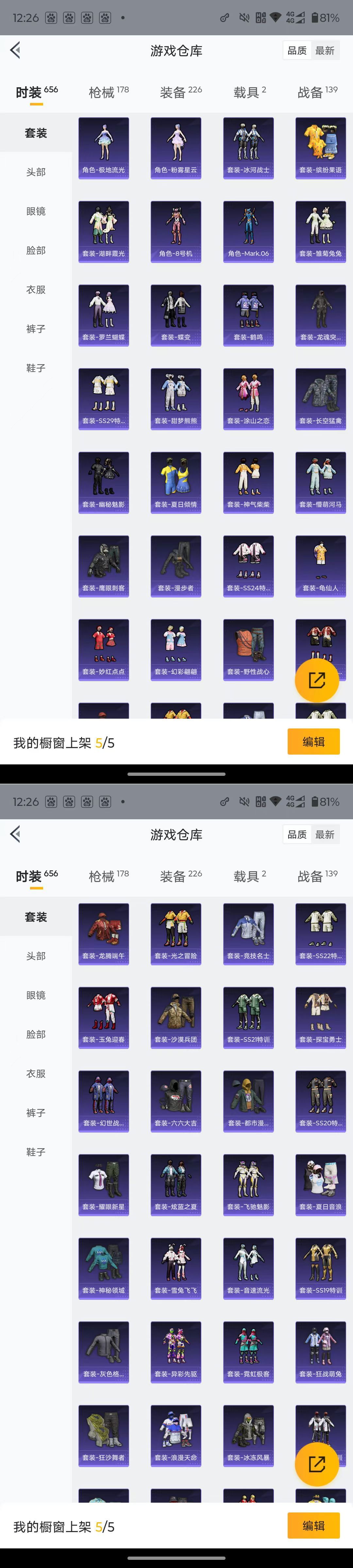 HPQM4116739和平精英账号详情图6