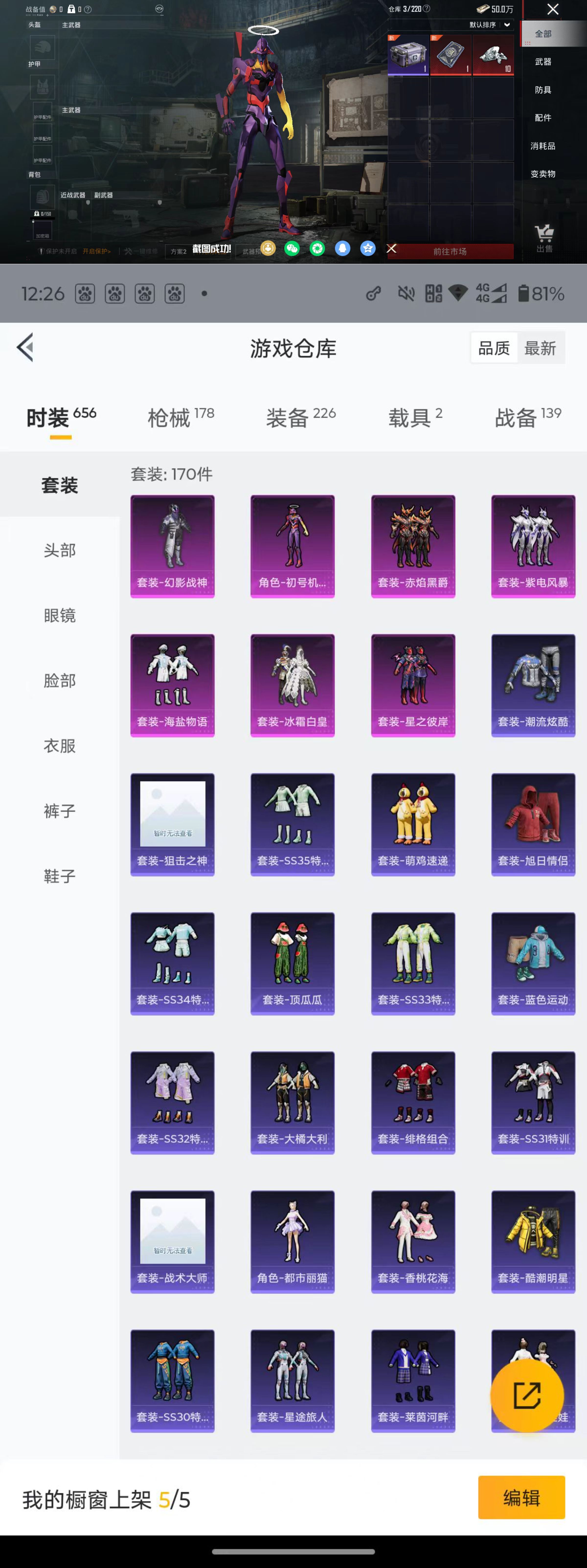 HPQM4116739和平精英账号详情图5