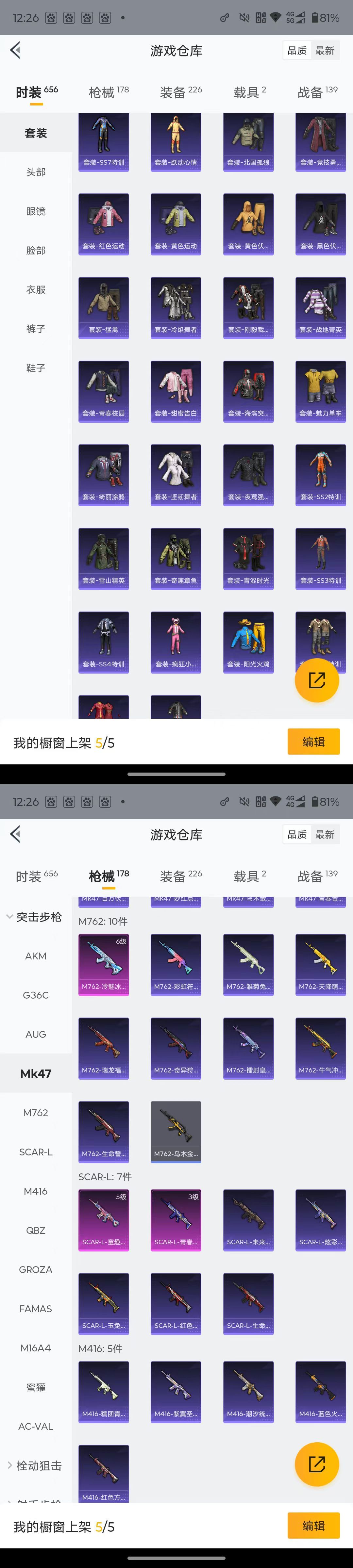 HPQM4116739和平精英账号详情图8